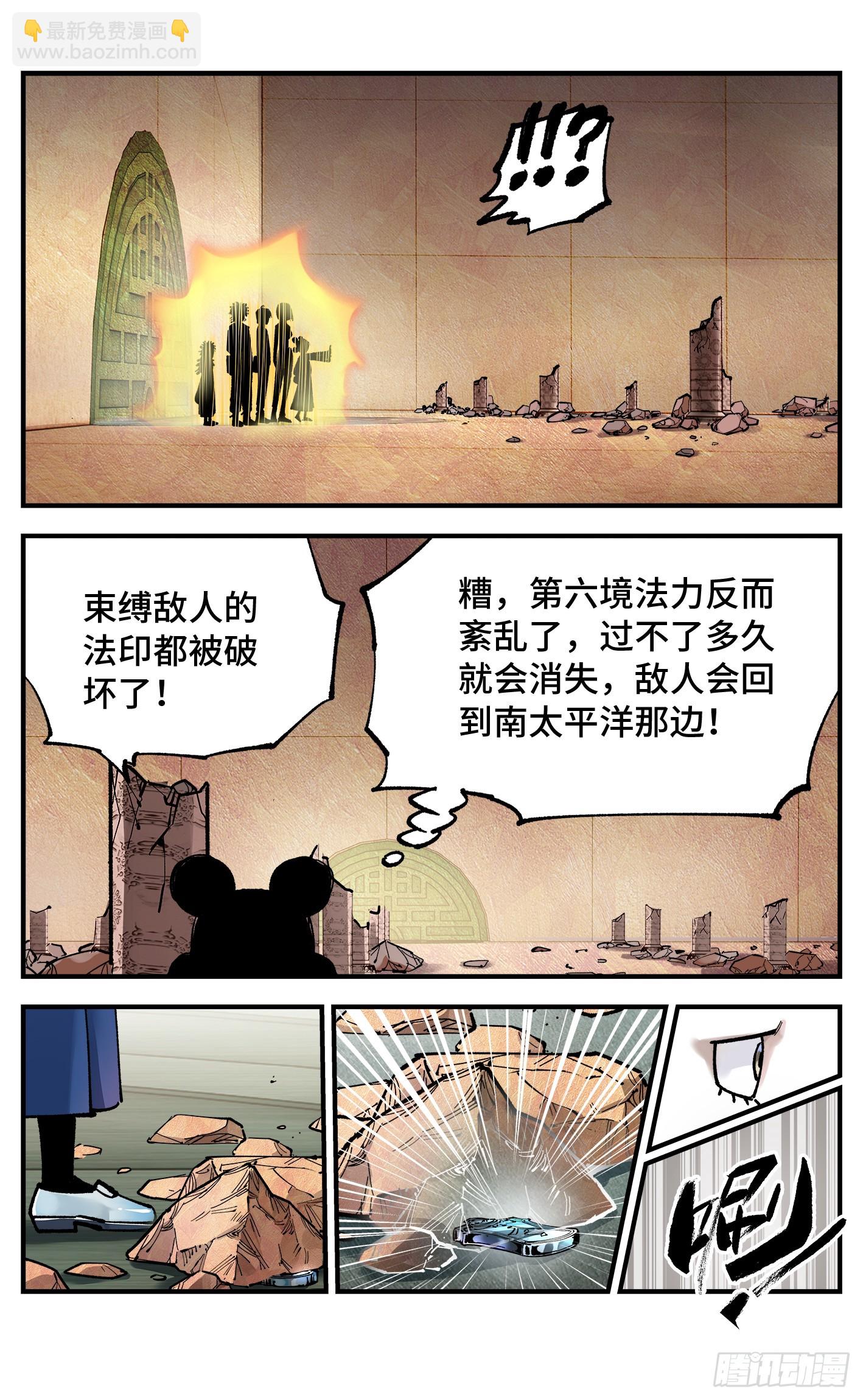 第一百零六回 万业百业 上-第217话