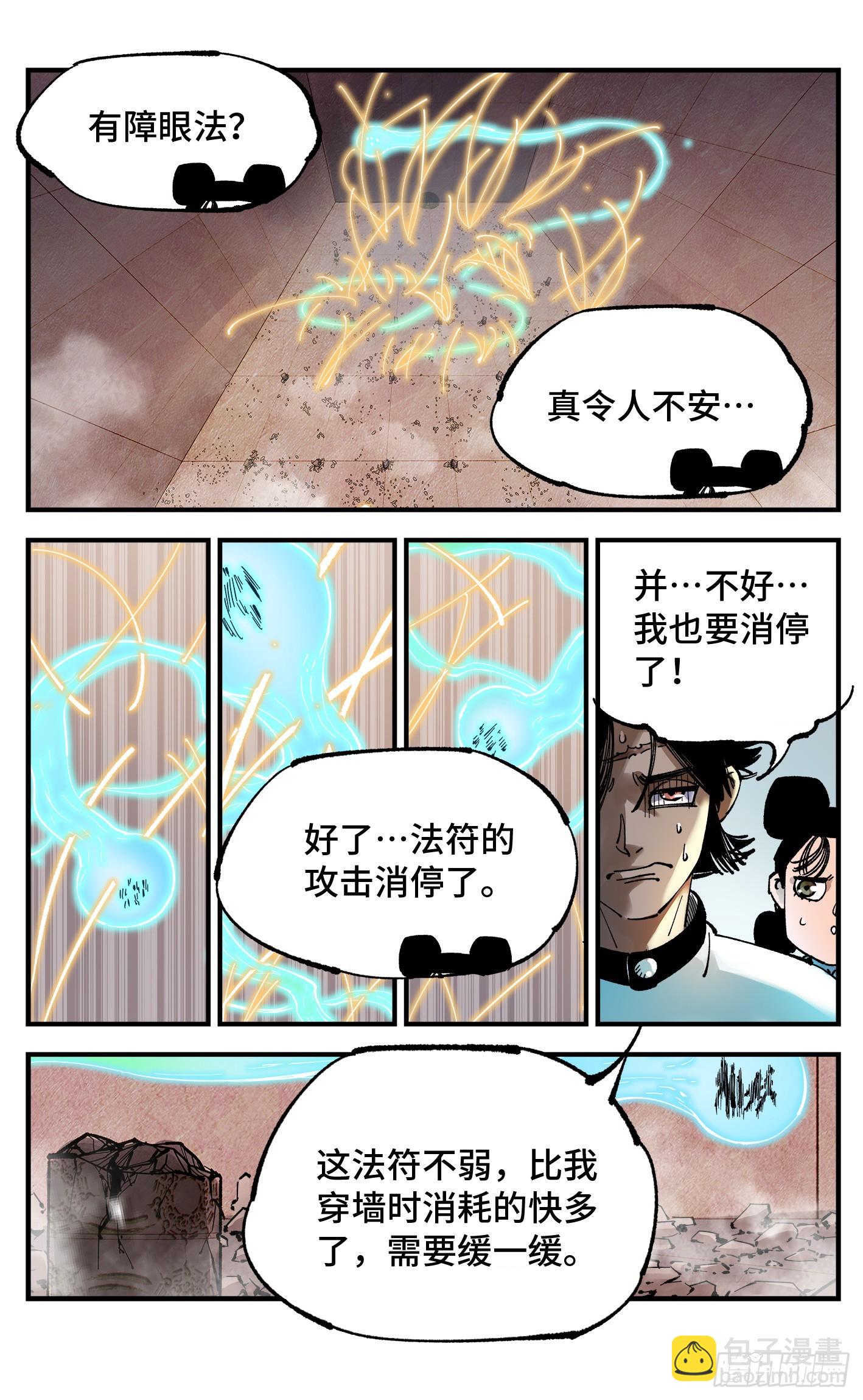 第一百零六回 万业百业 上-第217话