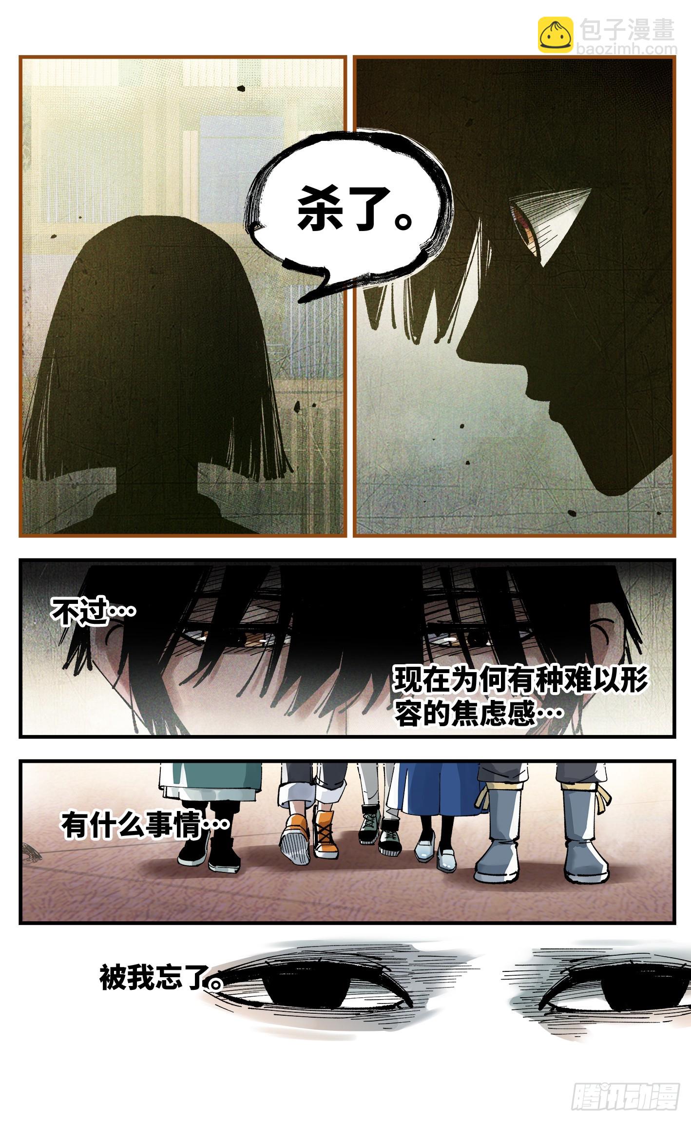 第一百零六回 万业百业 上-第217话