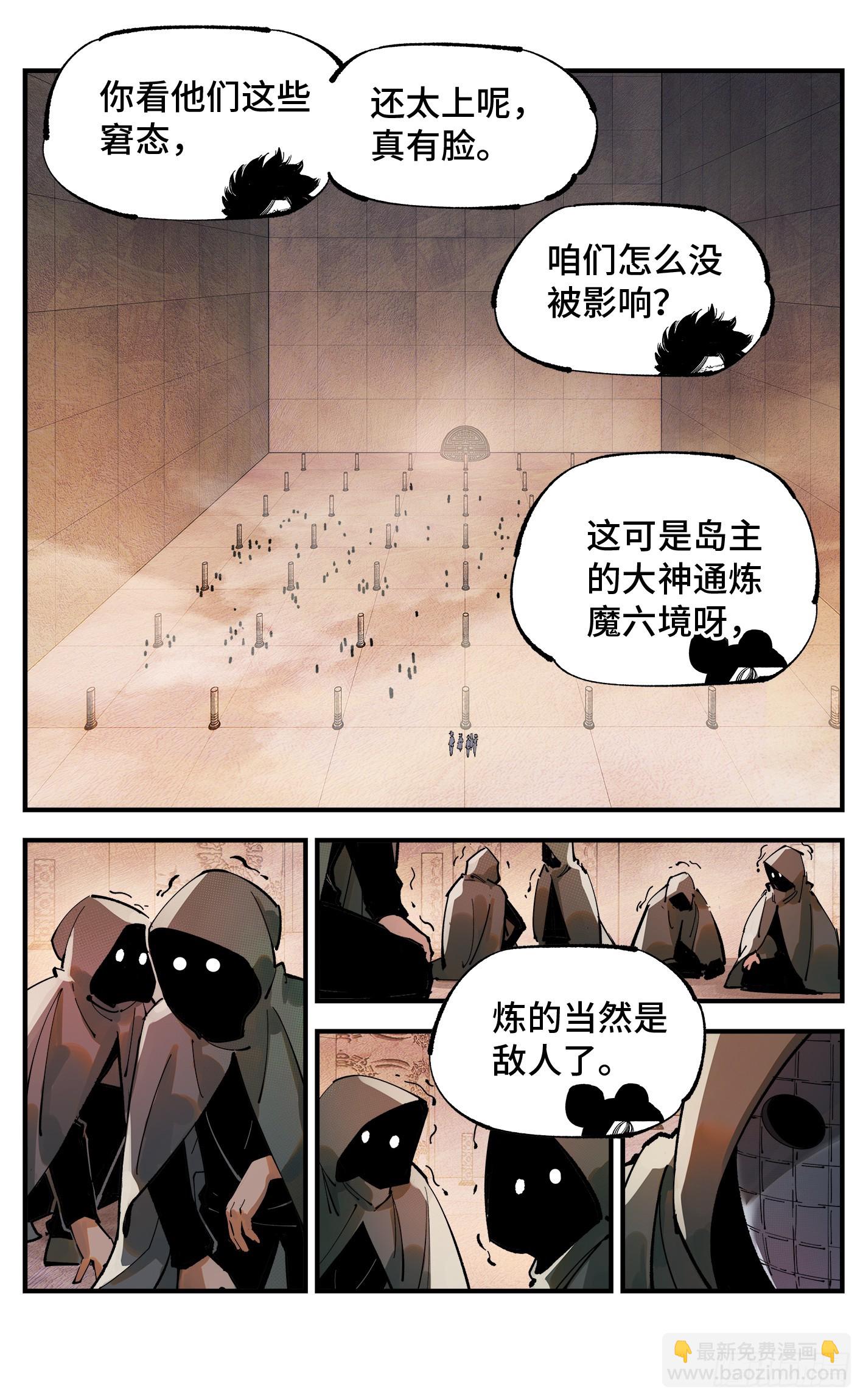 第一百零六回 万业百业 上-第217话