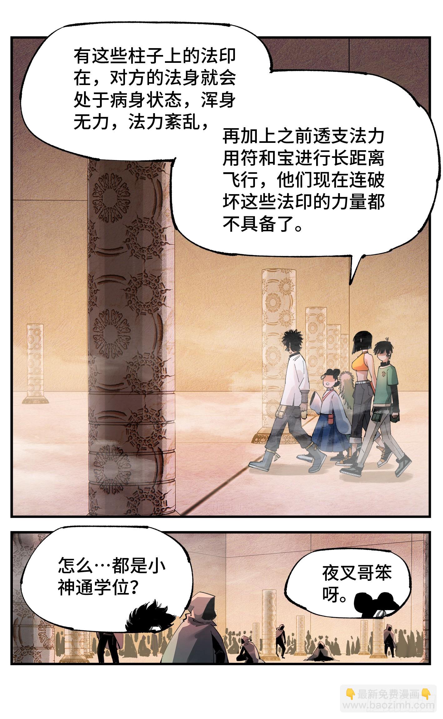第一百零六回 万业百业 上-第217话