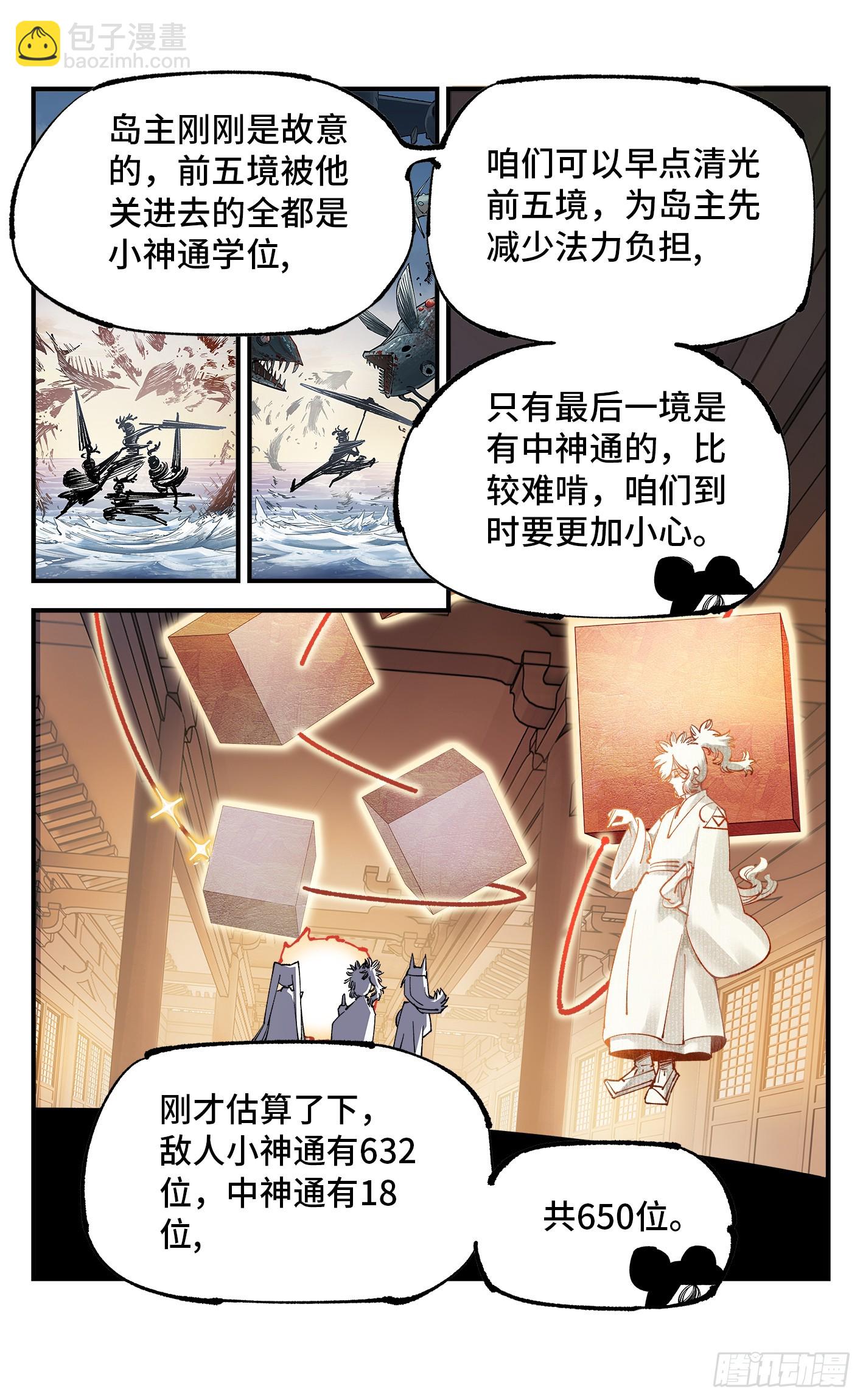 第一百零六回 万业百业 上-第217话