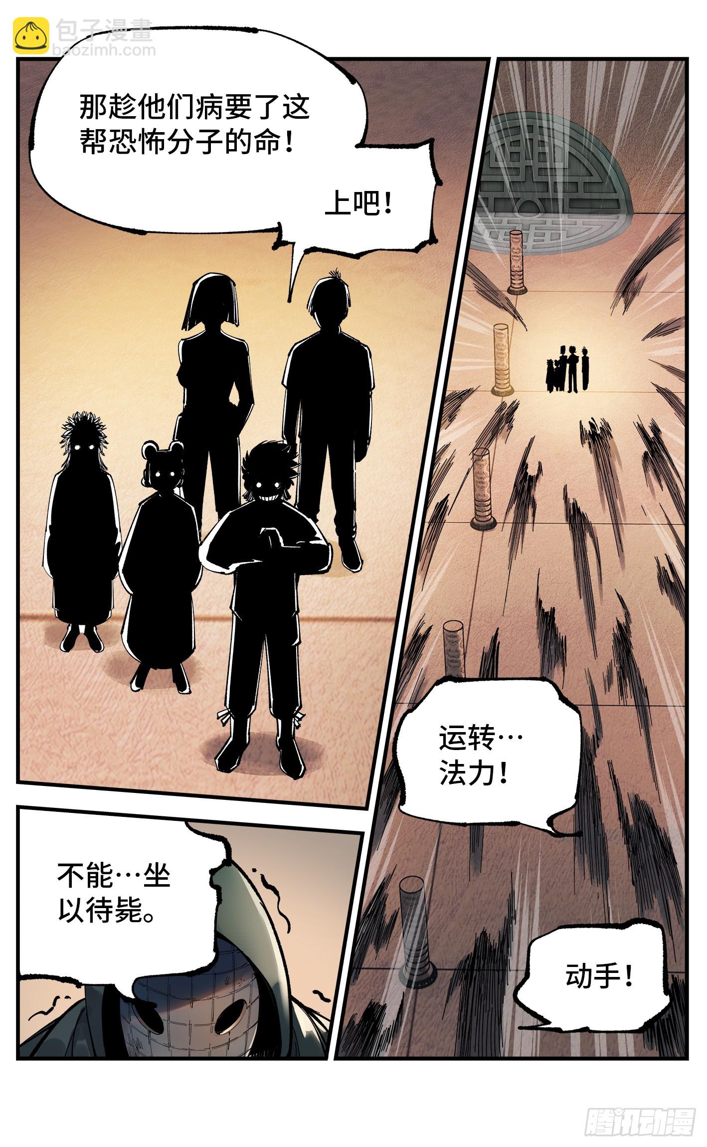 第一百零六回 万业百业 上-第217话
