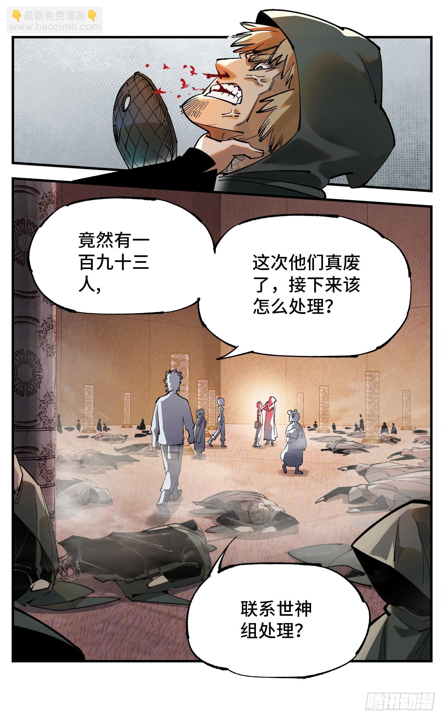 第一百零六回 万业百业 上-第217话