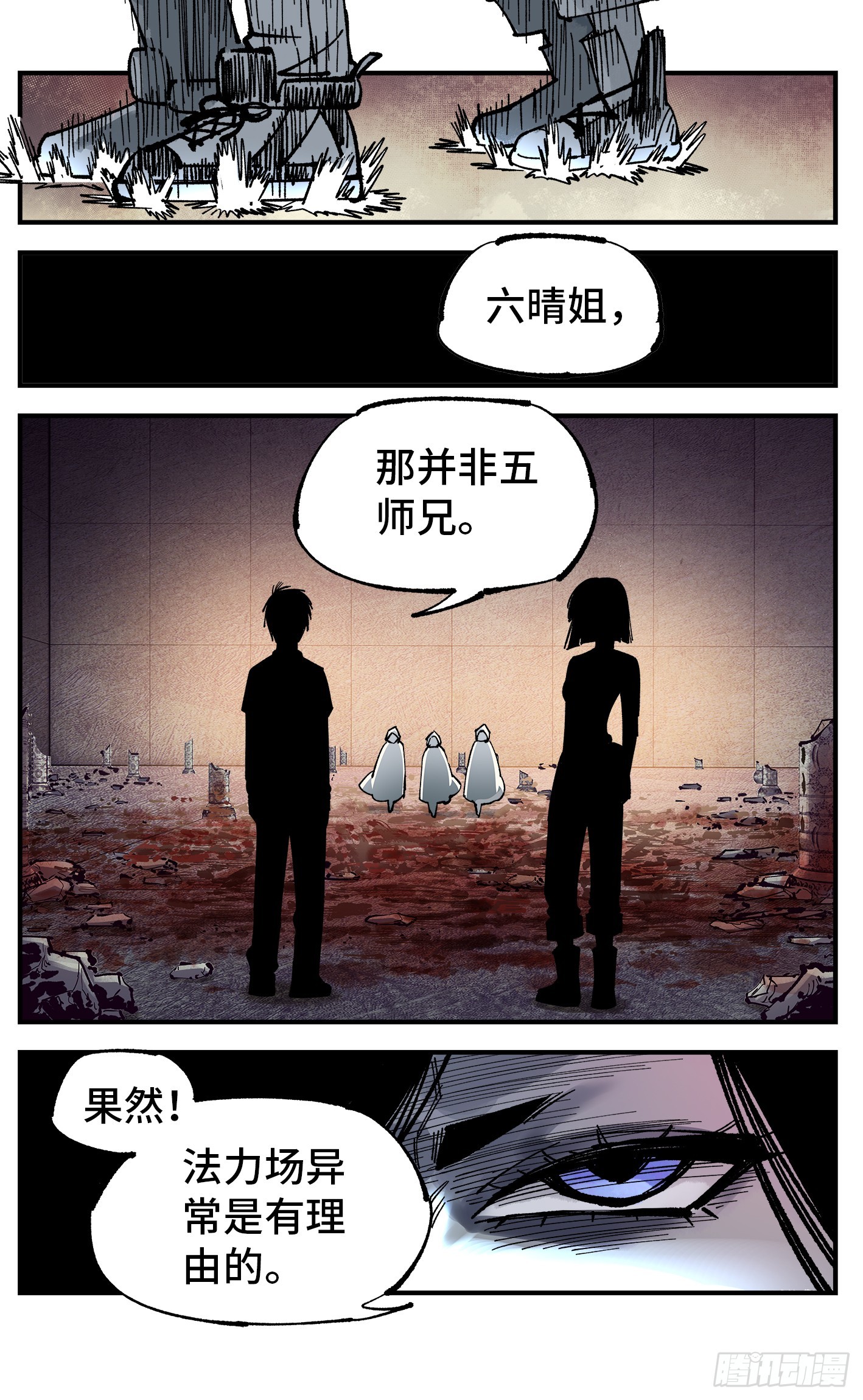 第一百零六回 万业百业 下-第219话