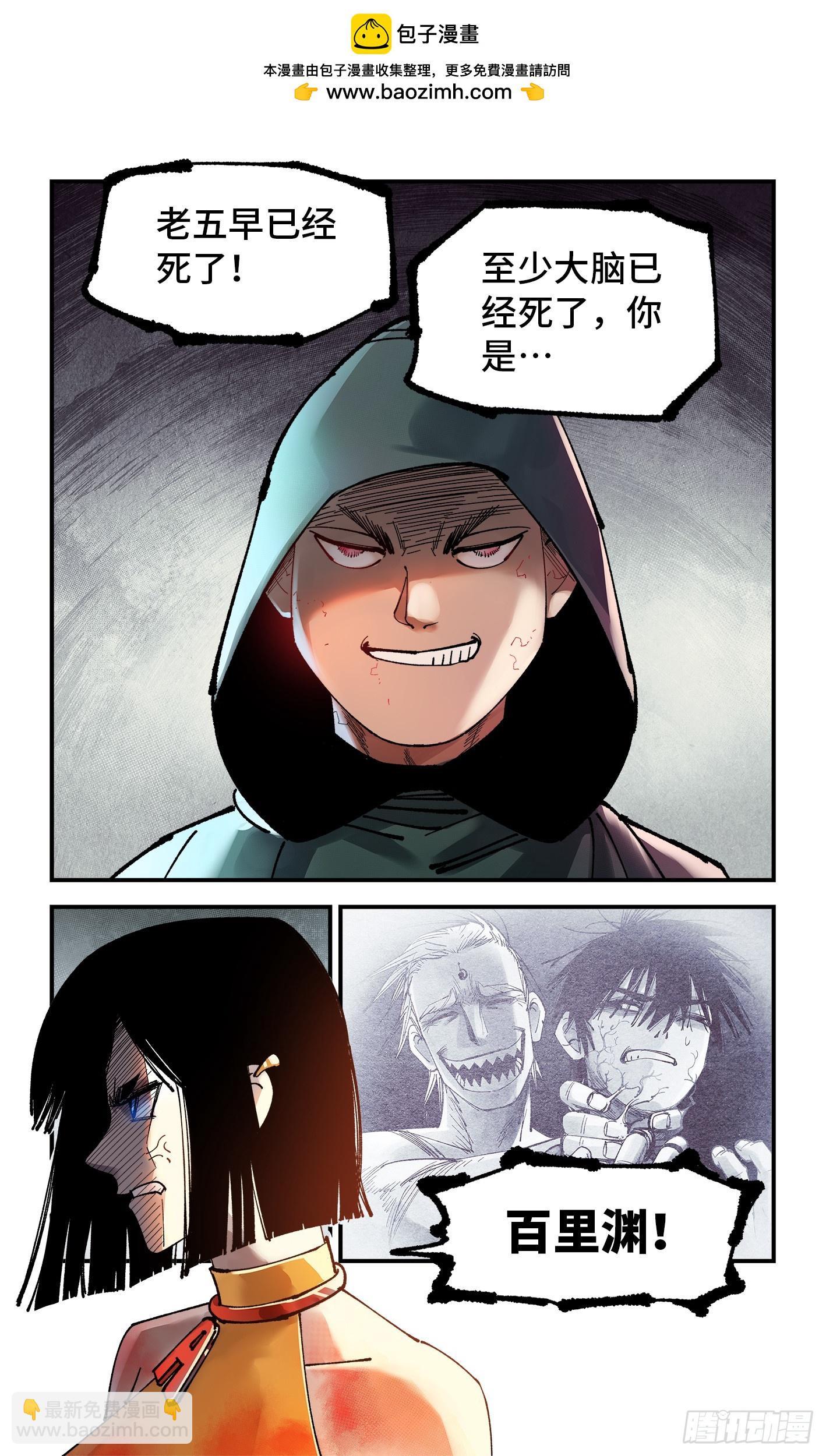 第一百零六回 万业百业 下-第219话