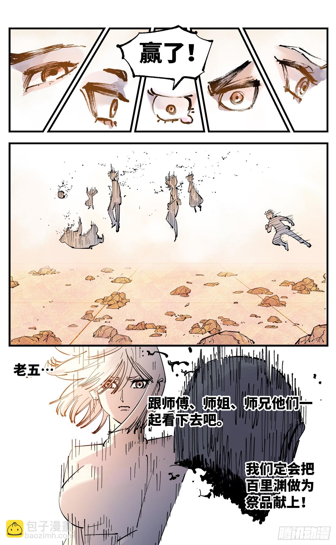 第一百零六回 万业百业 下-第219话