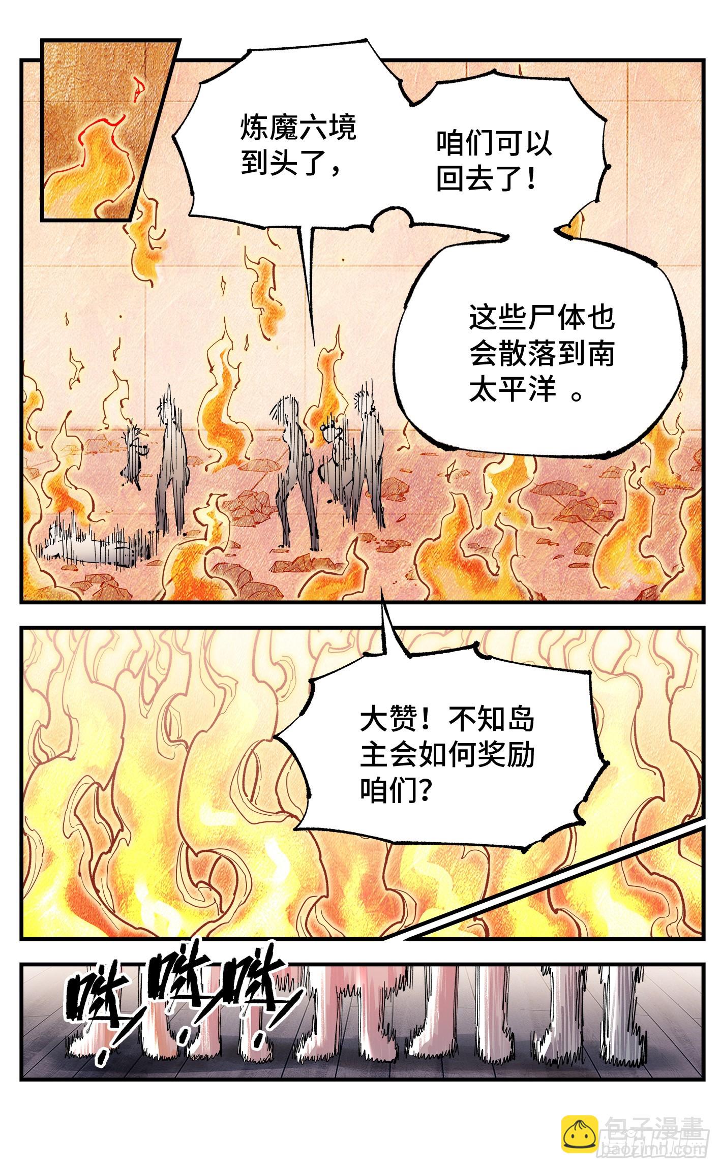 第一百零六回 万业百业 下-第219话