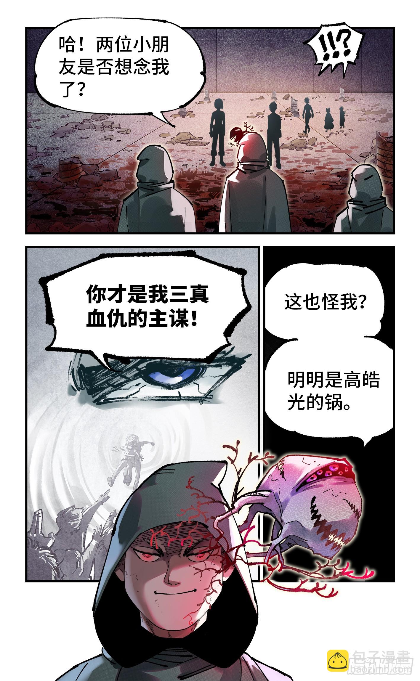 第一百零六回 万业百业 下-第219话