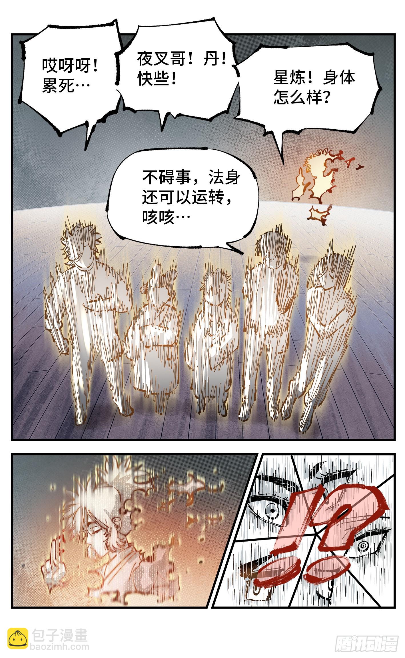 第一百零六回 万业百业 下-第219话