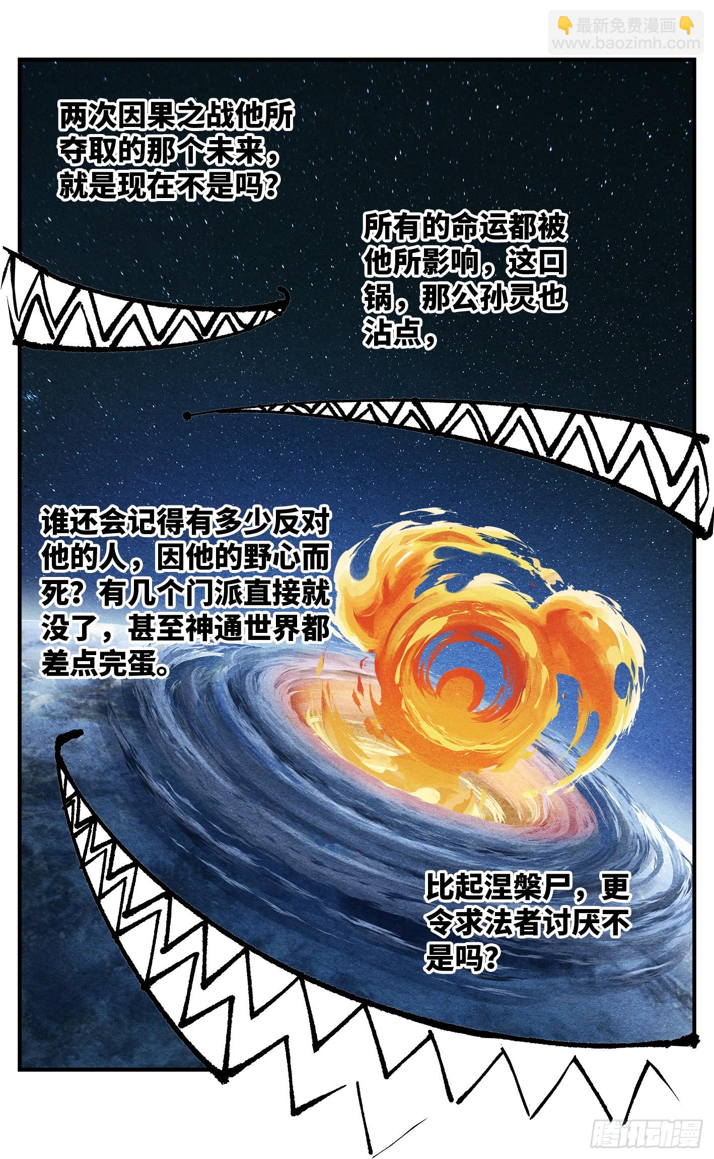 第一百零六回 万业百业 下-第219话