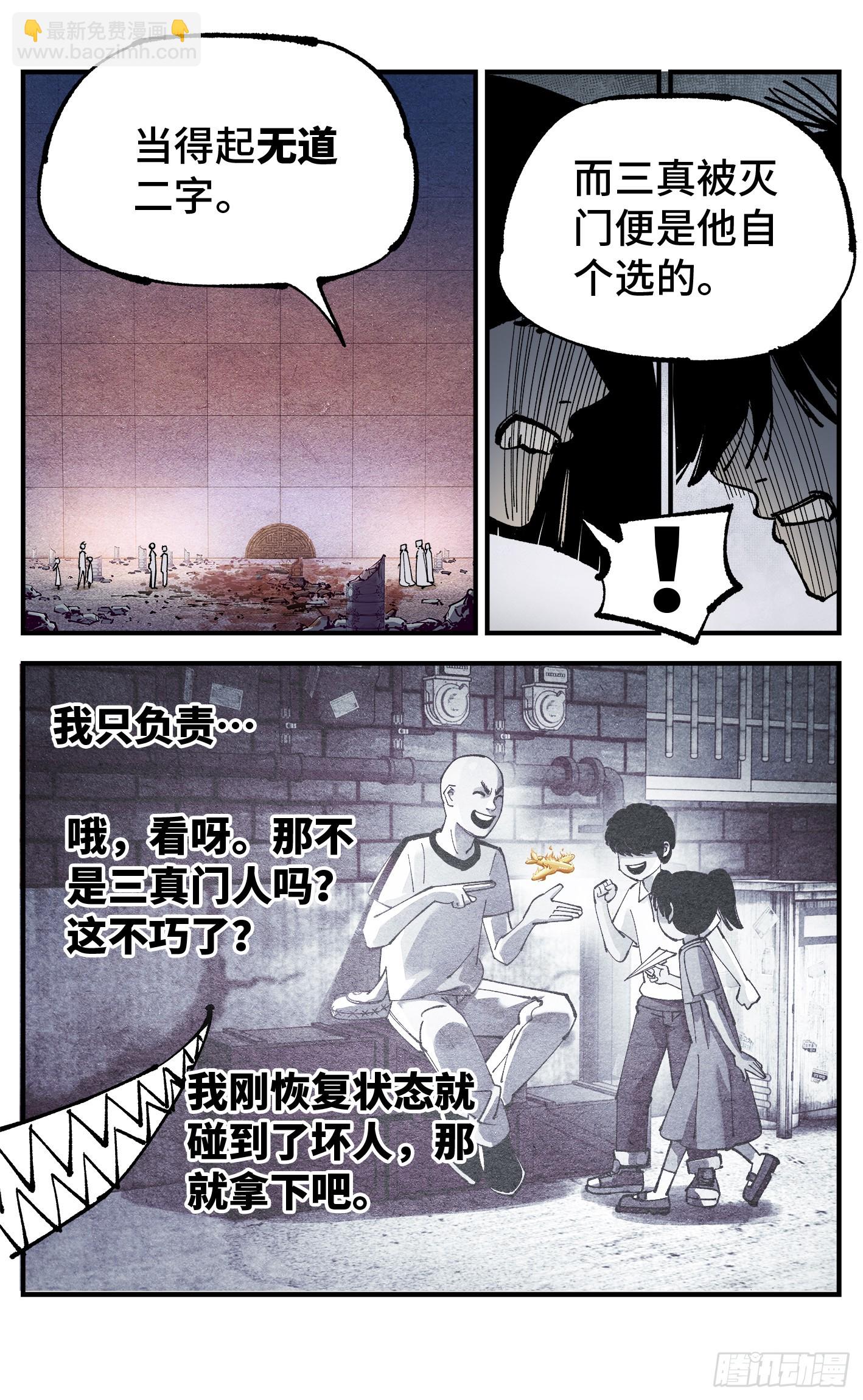 第一百零六回 万业百业 下-第219话