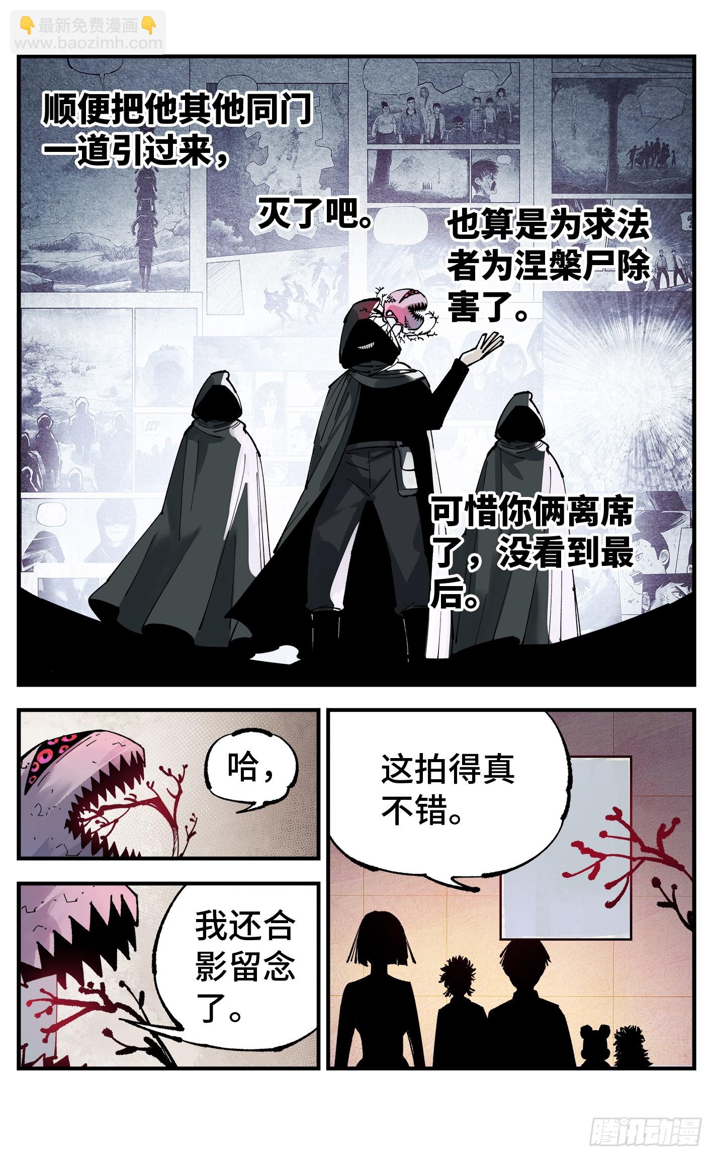 第一百零六回 万业百业 下-第219话