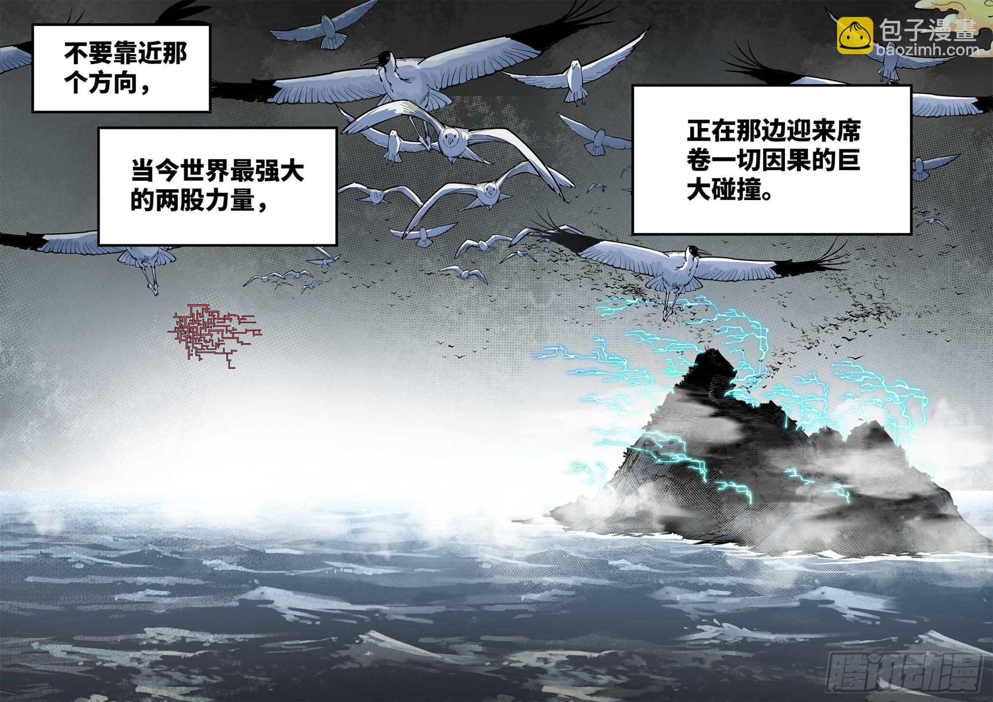 第一百零七回 万业多极 上-第221话
