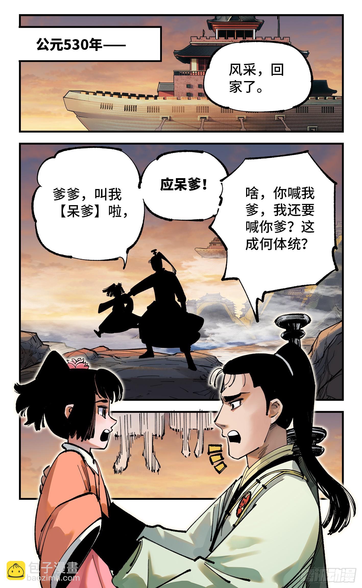 第一百零七回 万业多极 上-第221话