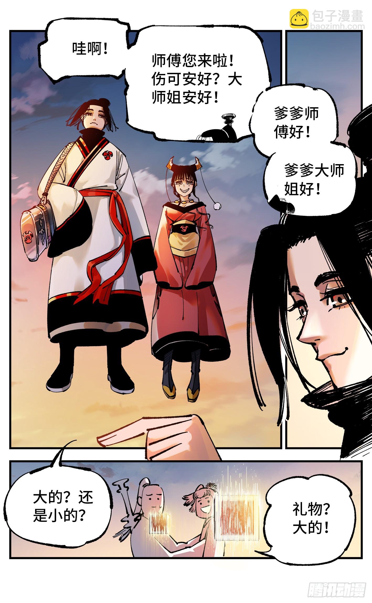 第一百零七回 万业多极 上-第221话