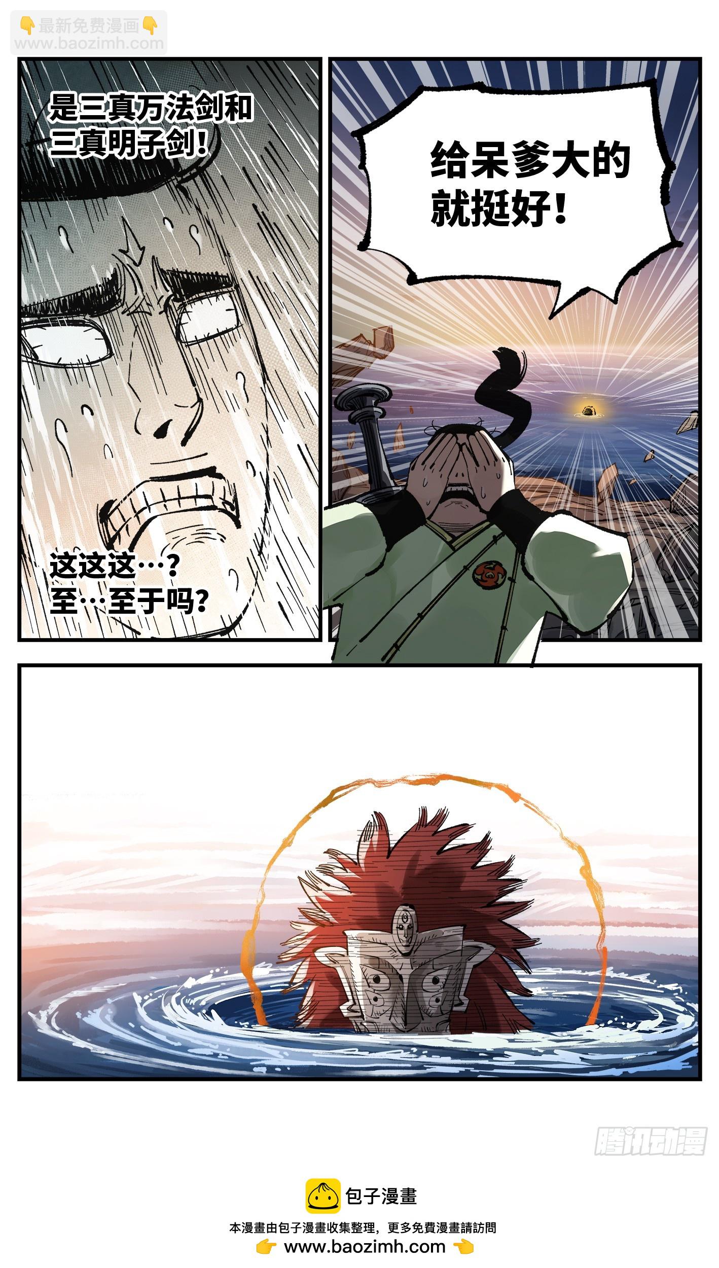 第一百零七回 万业多极 上-第221话