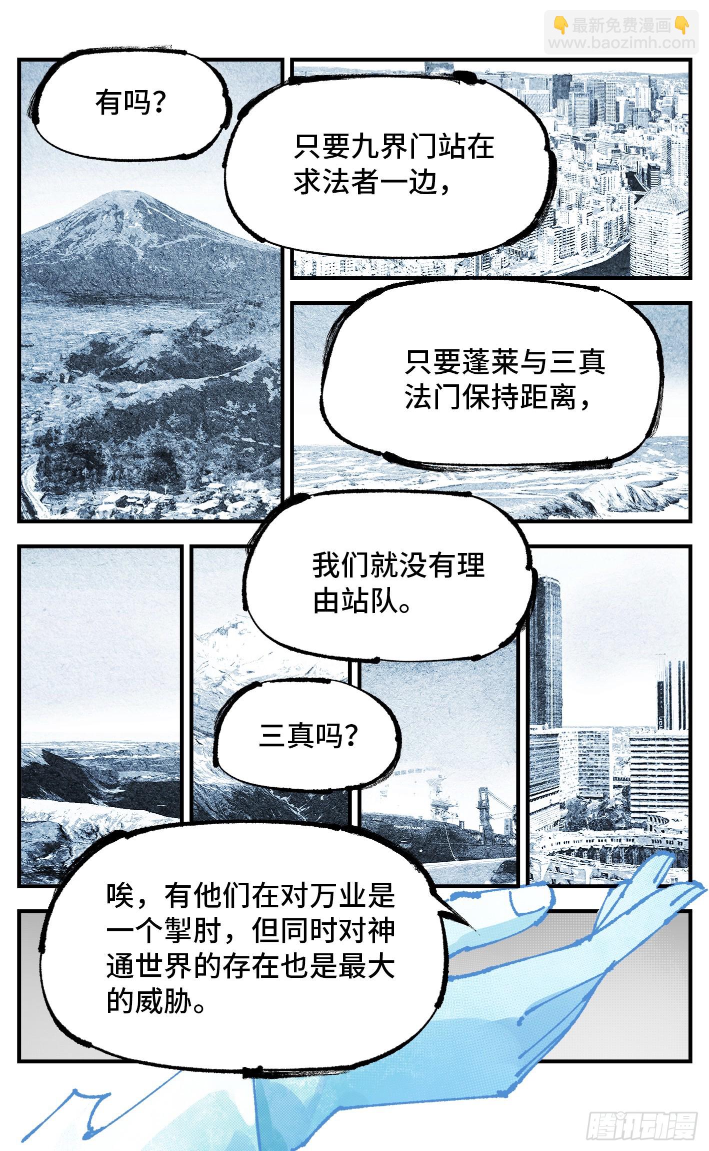 第一百零七回 万业多极 上-第221话