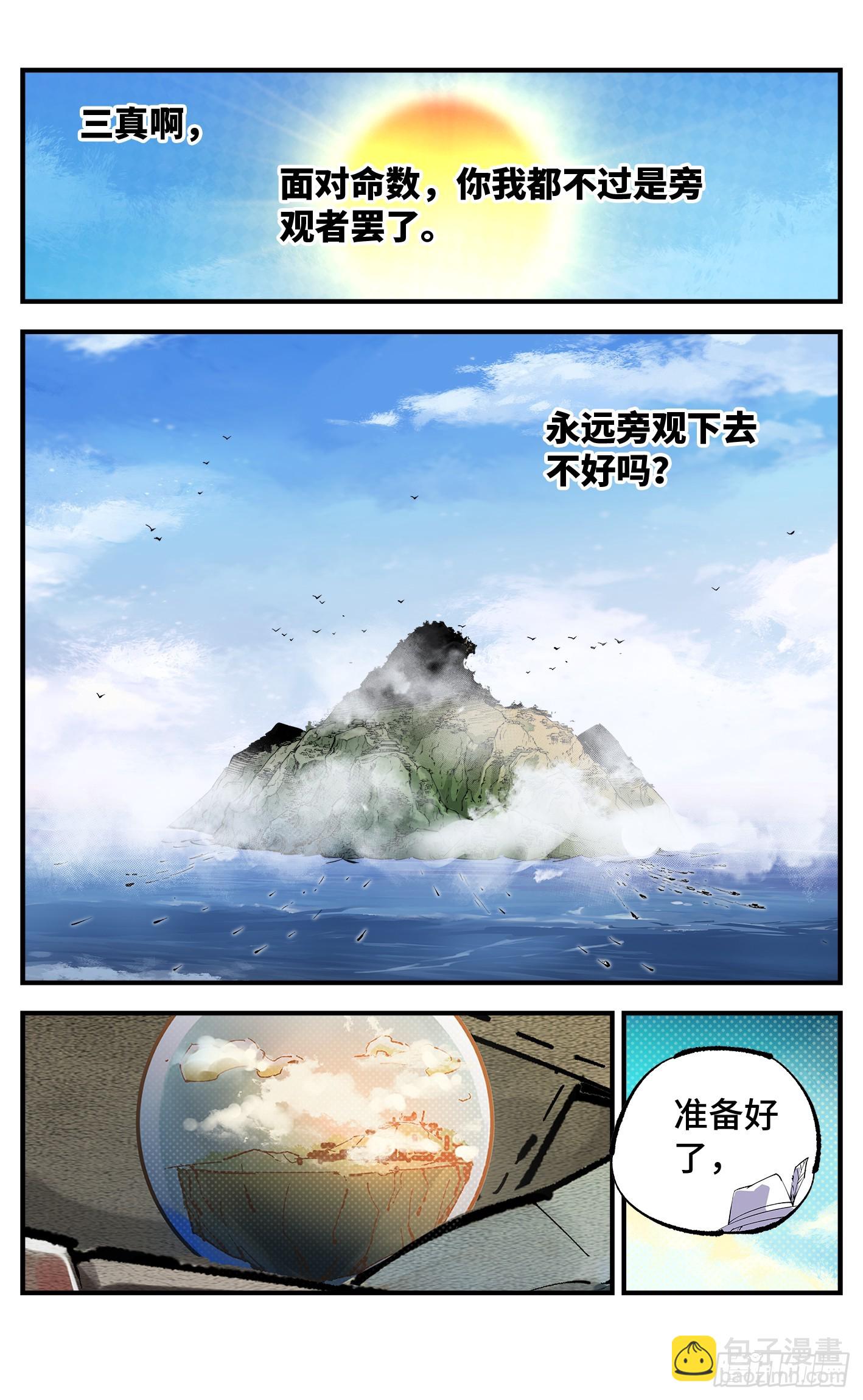 第一百零七回 万业多极 上-第221话