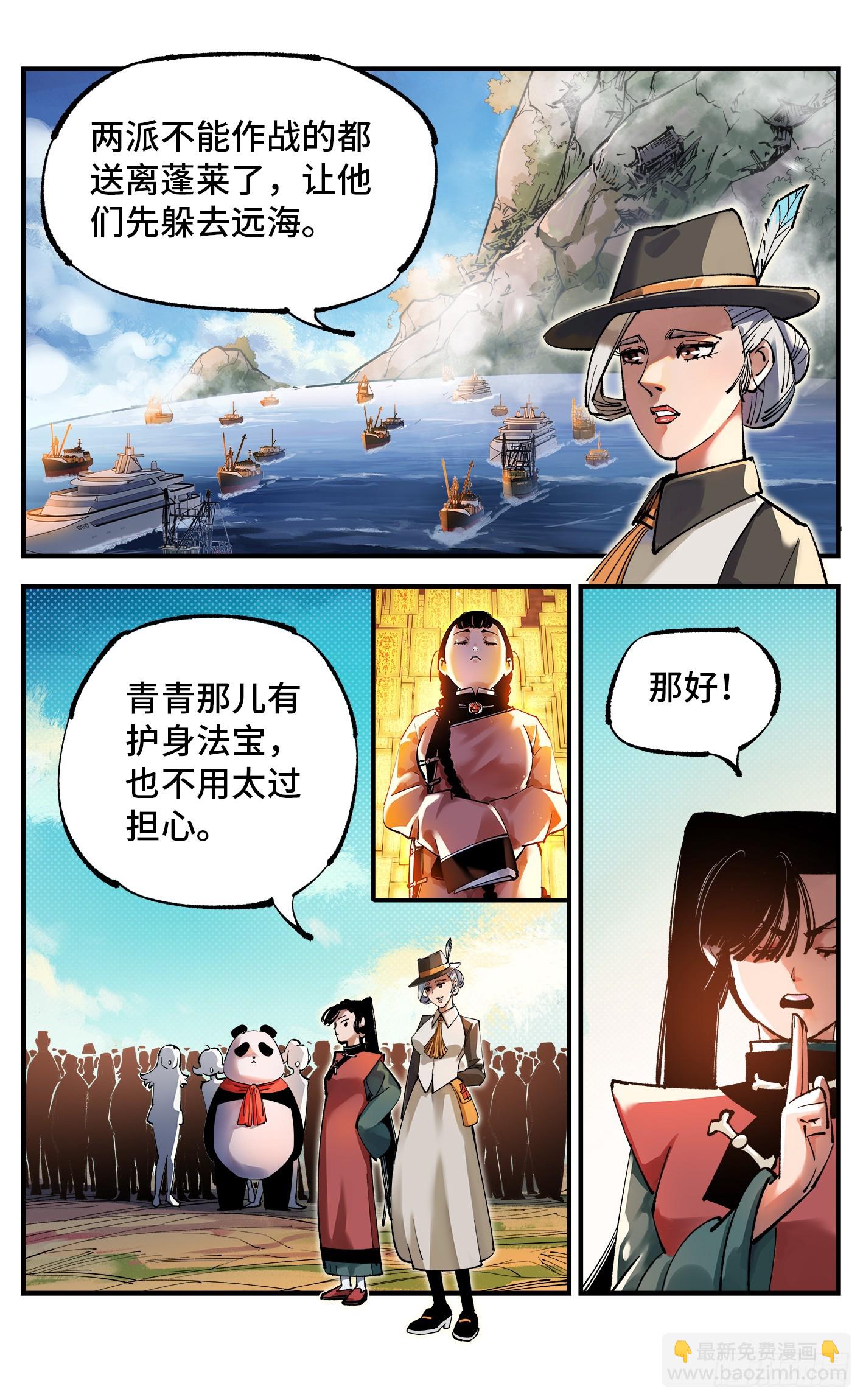 第一百零七回 万业多极 上-第221话