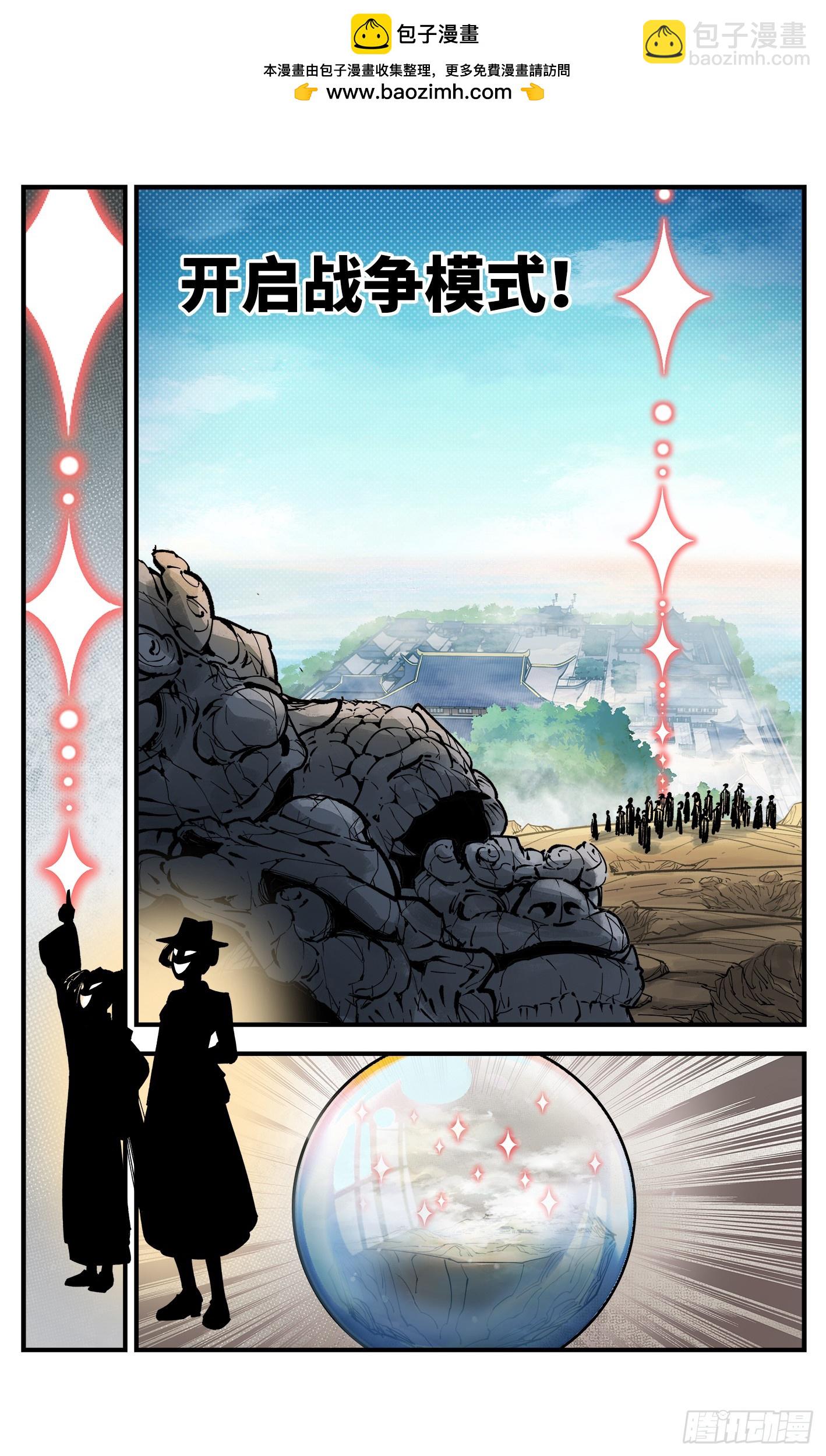 第一百零七回 万业多极 上-第221话