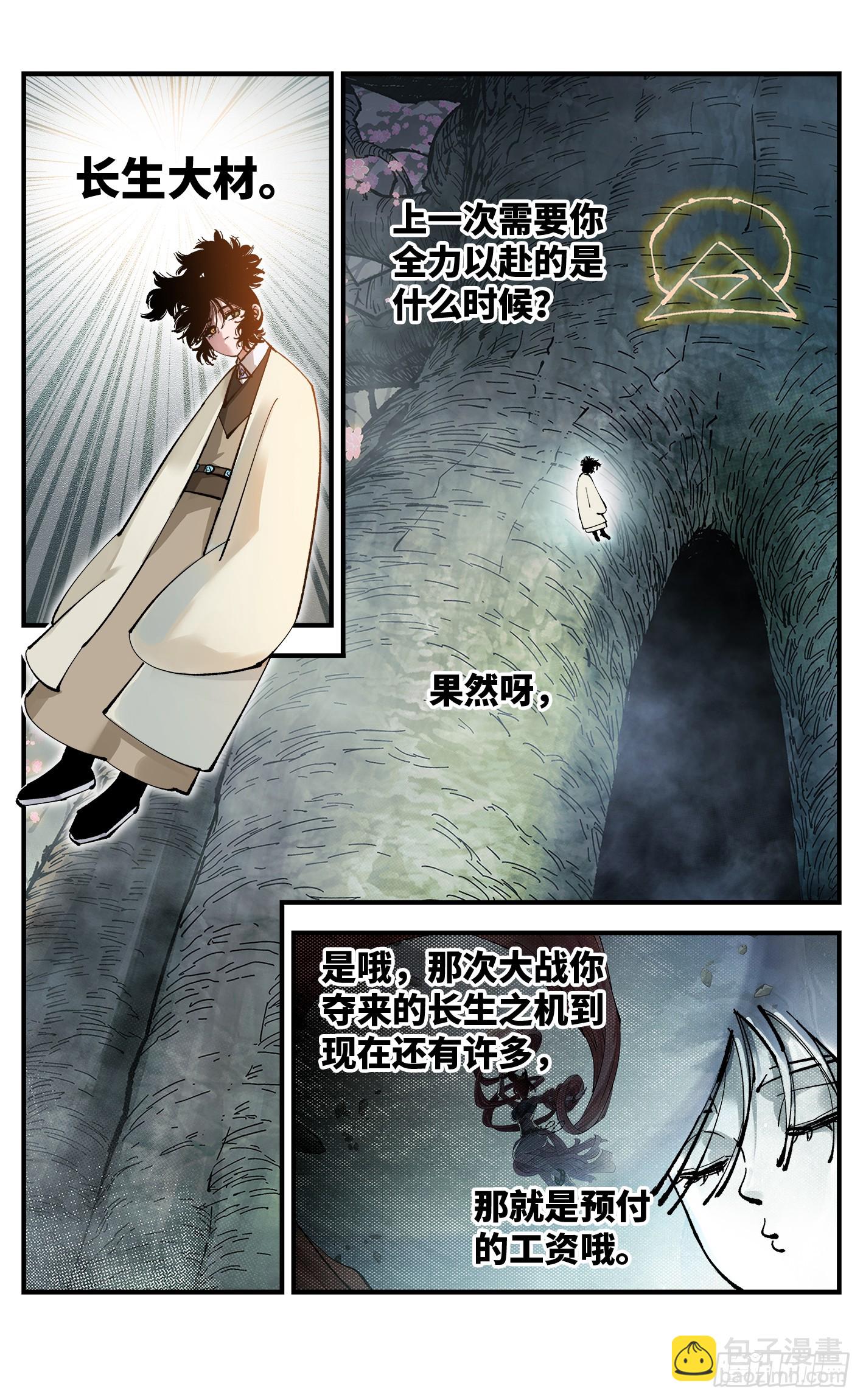 第一百零七回 万业多极 上-第221话