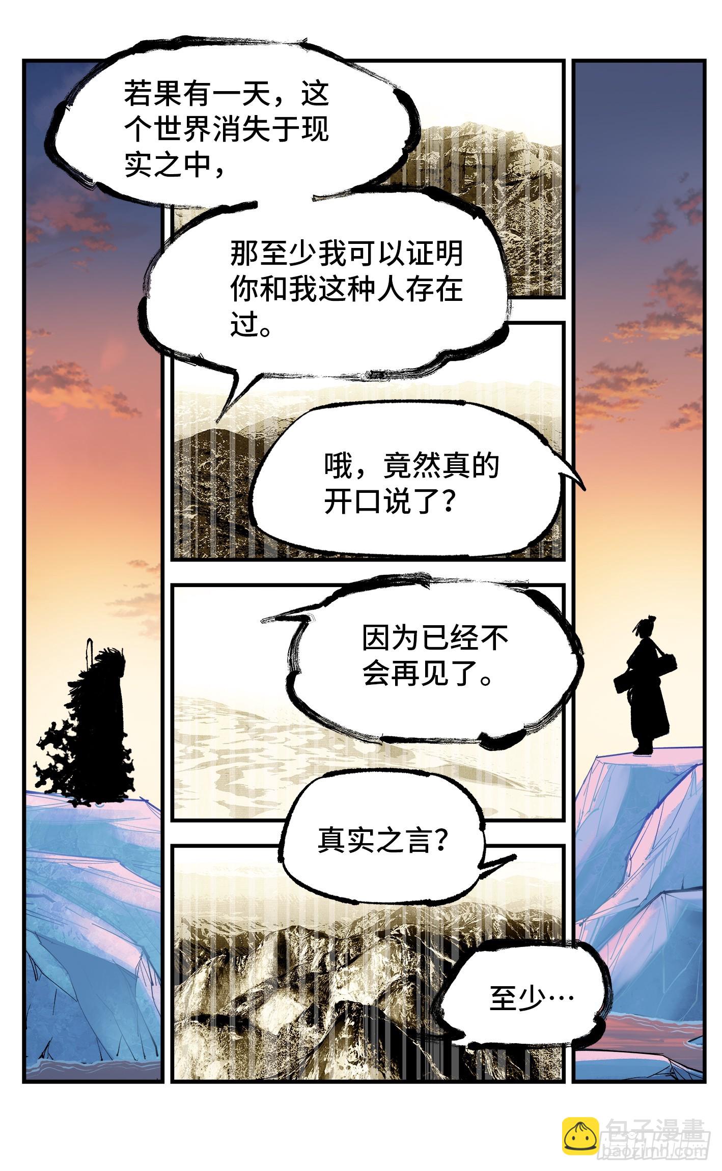 第一百零七回 万业多极 下-第223话