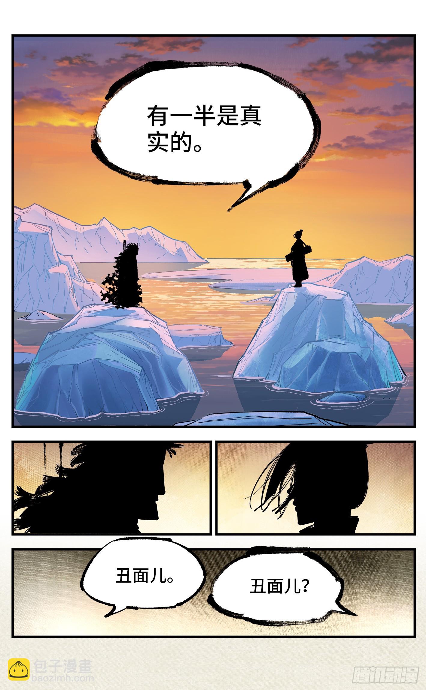 第一百零七回 万业多极 下-第223话