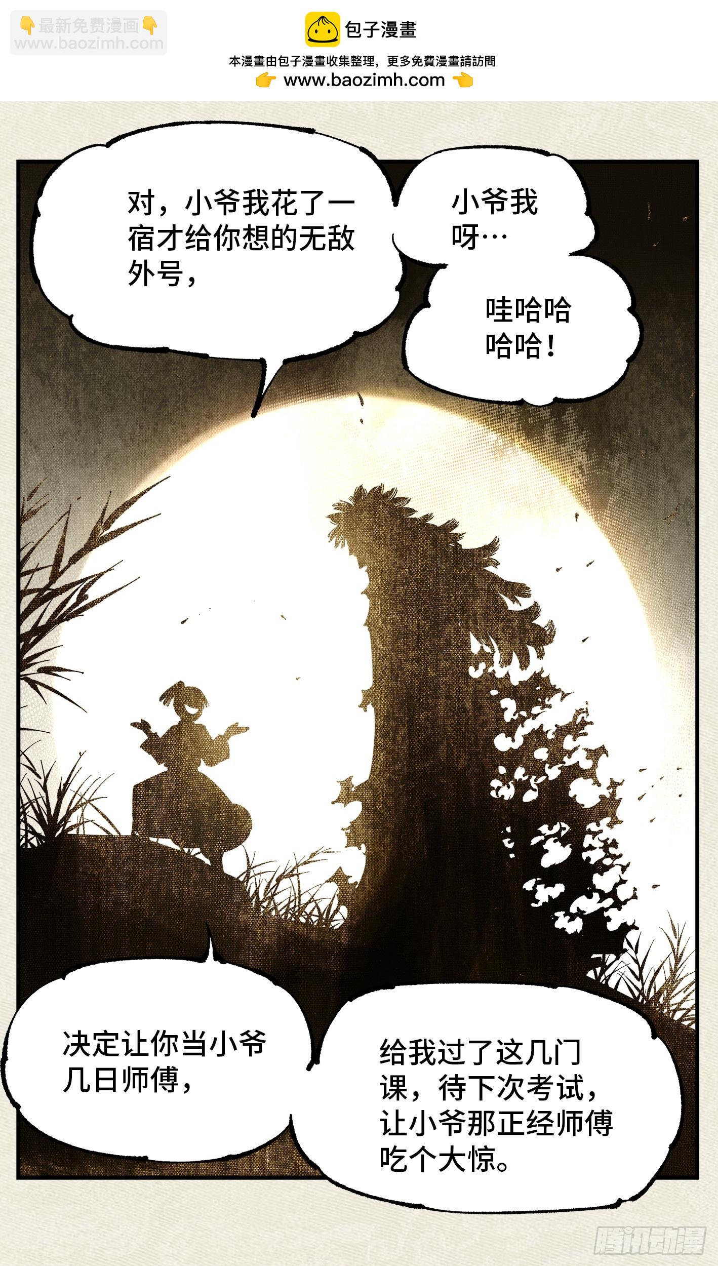 第一百零七回 万业多极 下-第223话