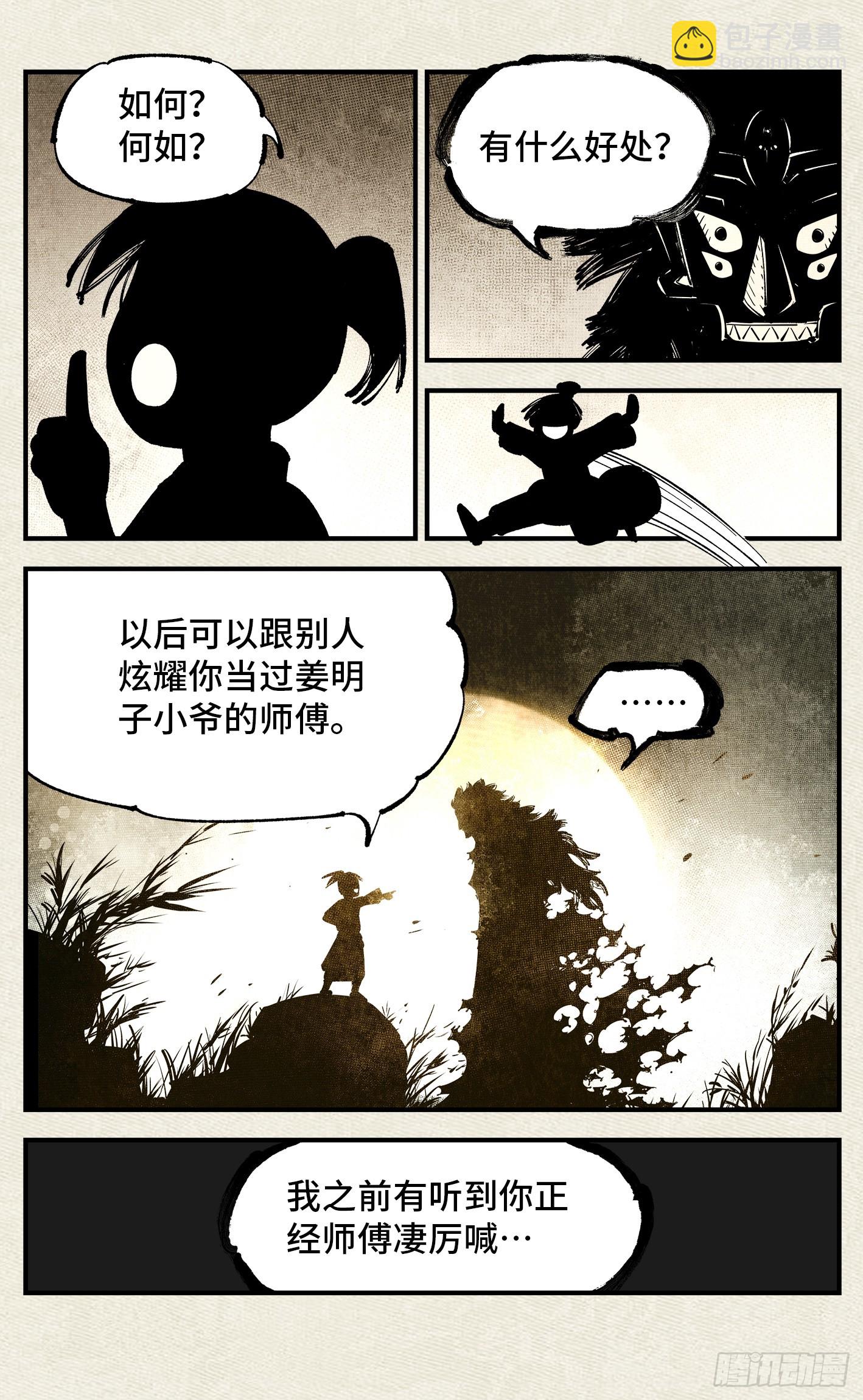 第一百零七回 万业多极 下-第223话
