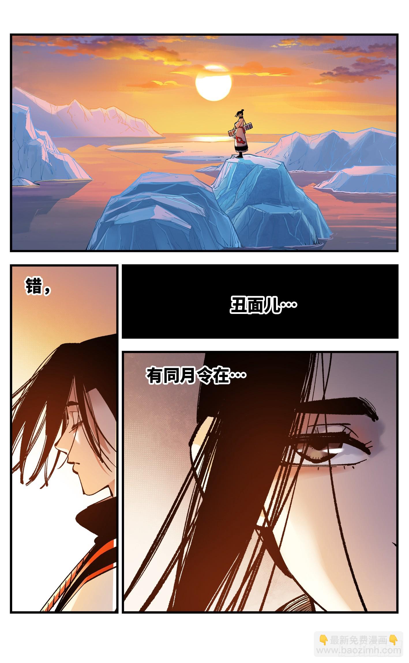 第一百零七回 万业多极 下-第223话