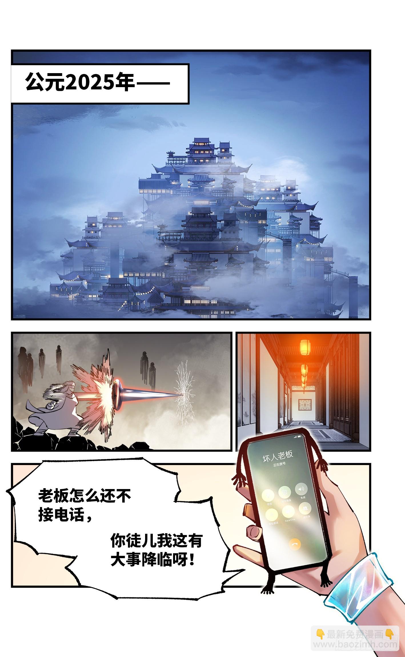 第一百零七回 万业多极 下-第223话