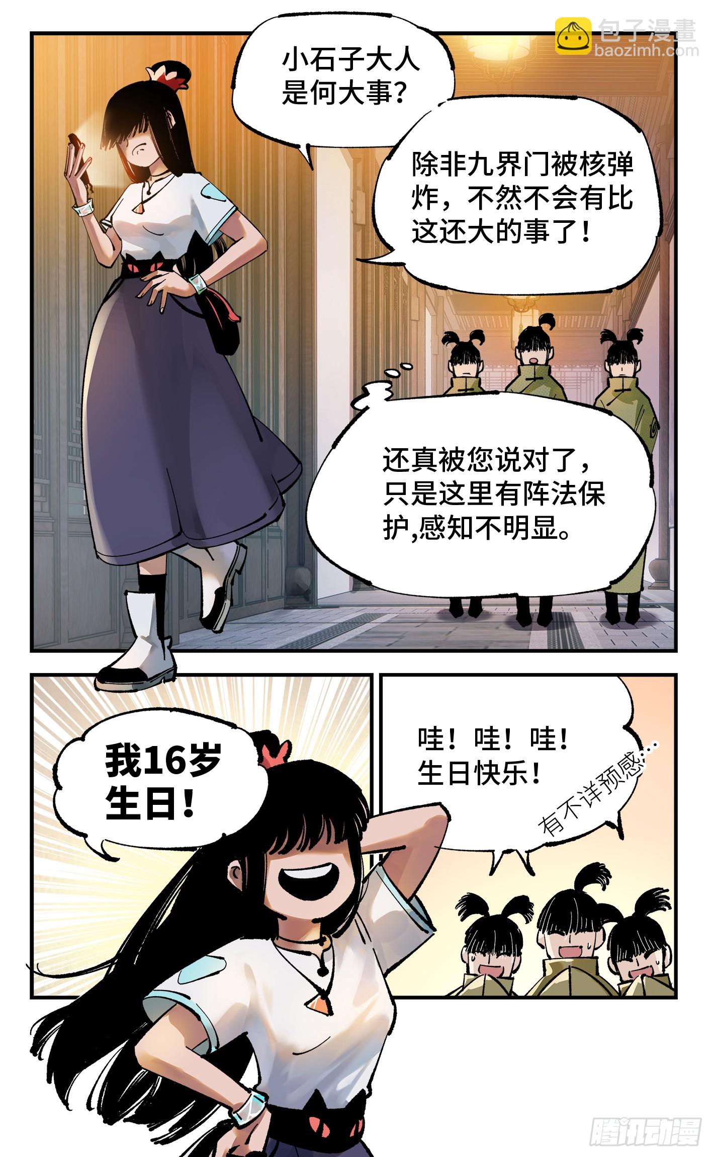 第一百零七回 万业多极 下-第223话