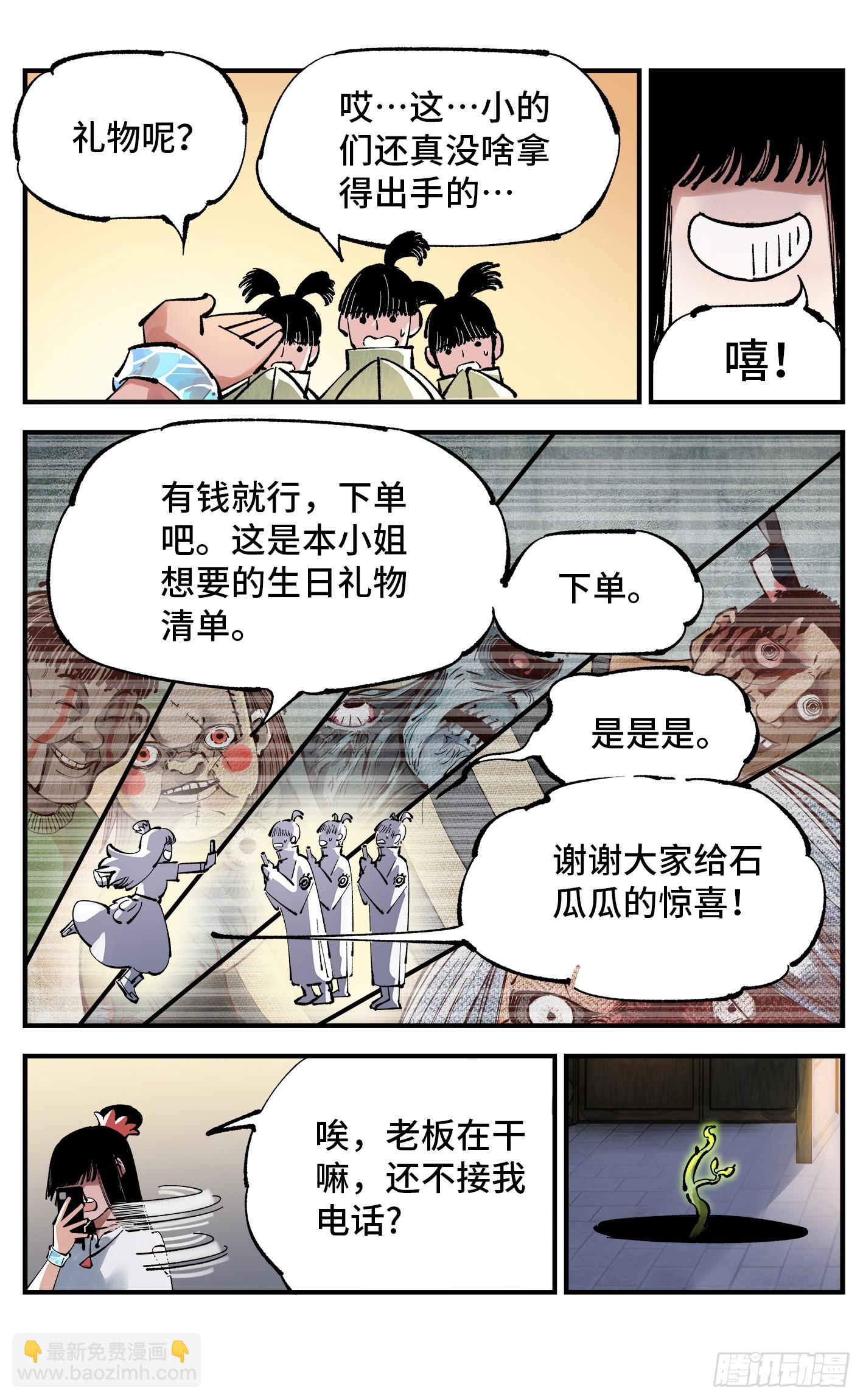 第一百零七回 万业多极 下-第223话
