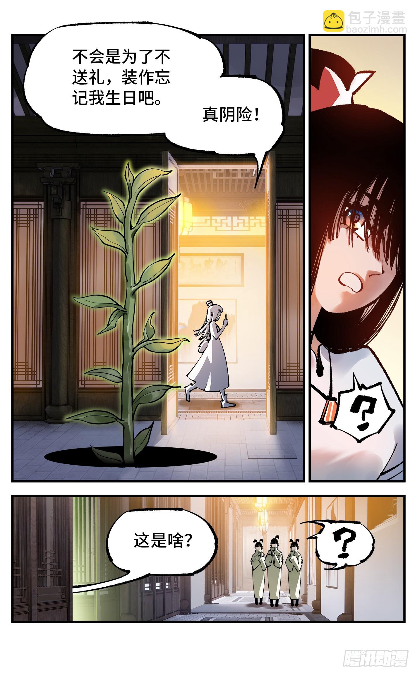 第一百零七回 万业多极 下-第223话