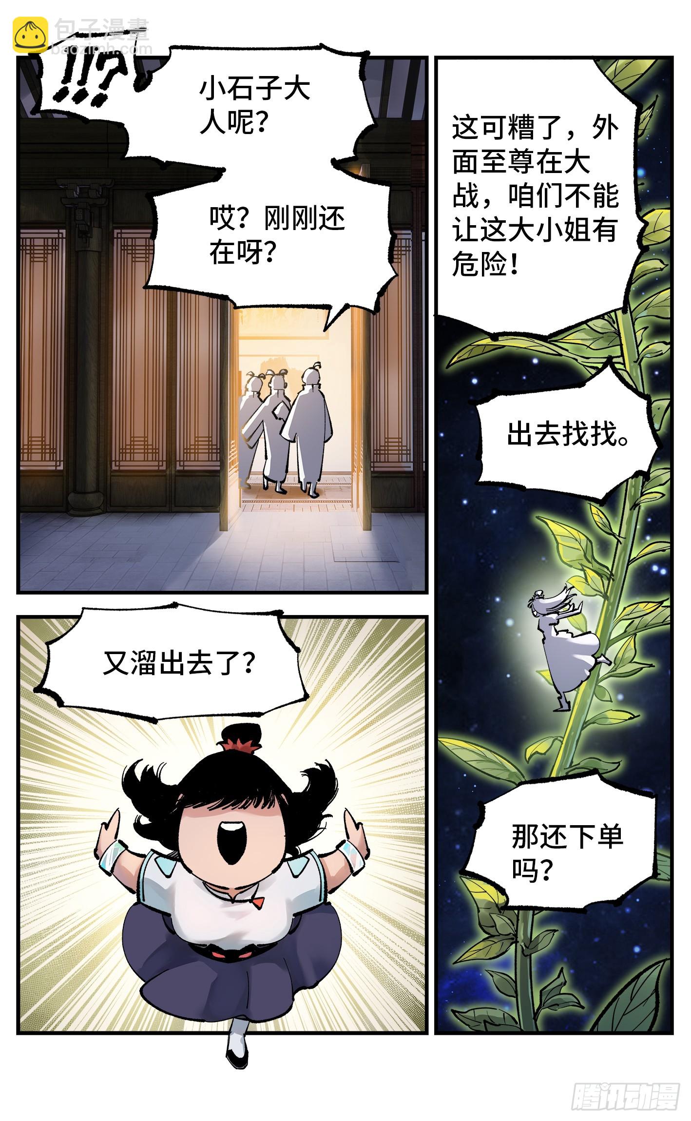 第一百零七回 万业多极 下-第223话