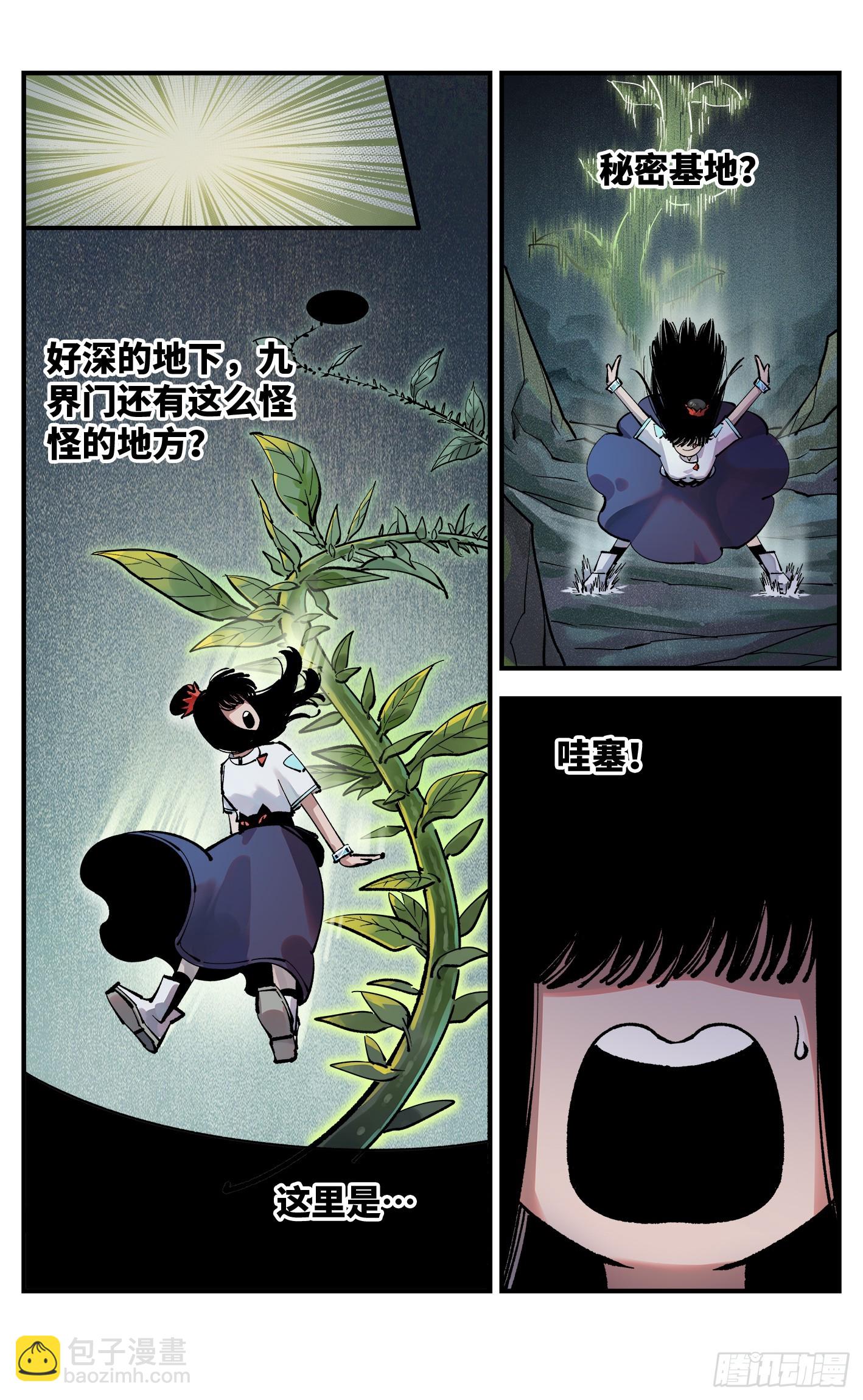 第一百零七回 万业多极 下-第223话