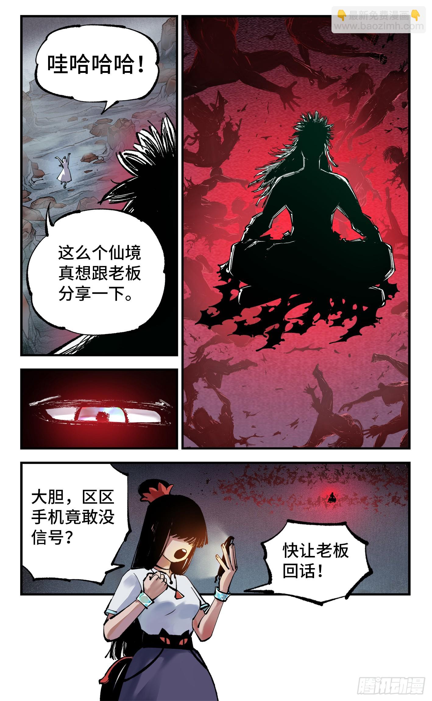 第一百零七回 万业多极 下-第223话
