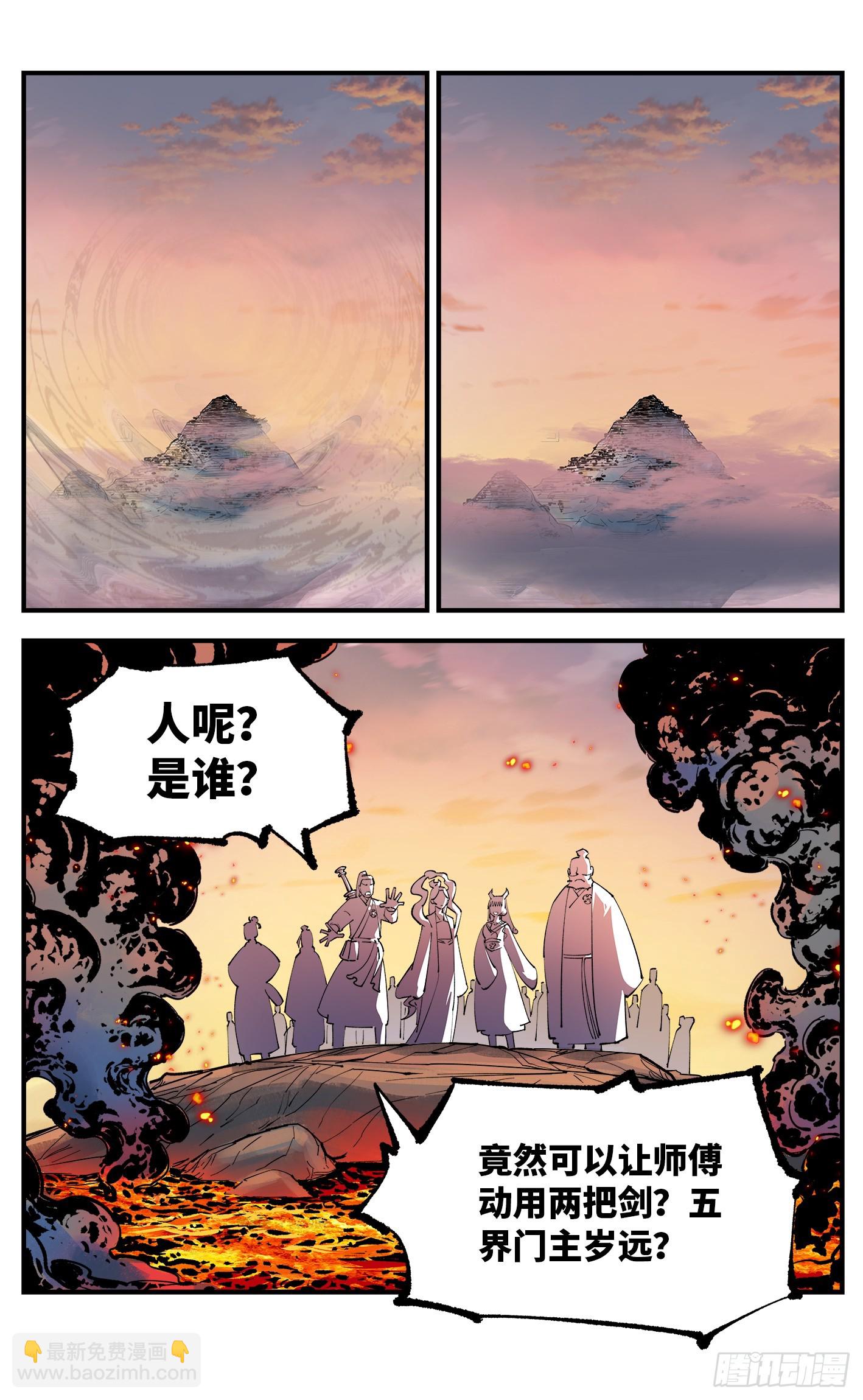 第一百零七回 万业多极 下-第223话