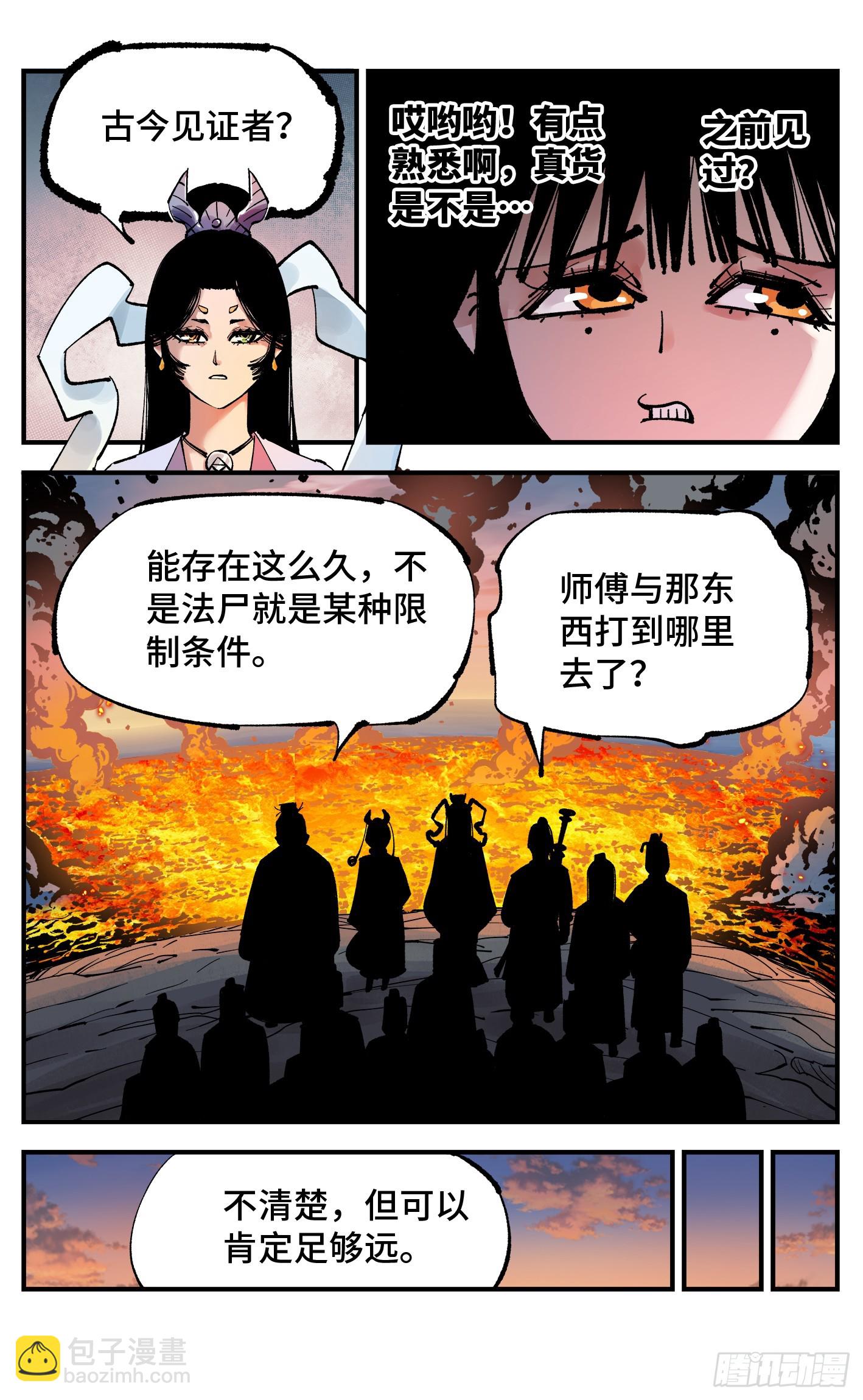 第一百零七回 万业多极 下-第223话