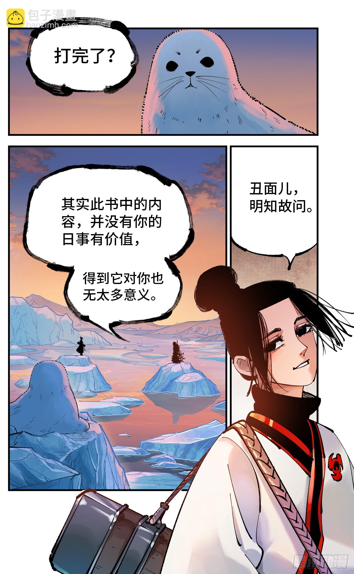 第一百零七回 万业多极 下-第223话