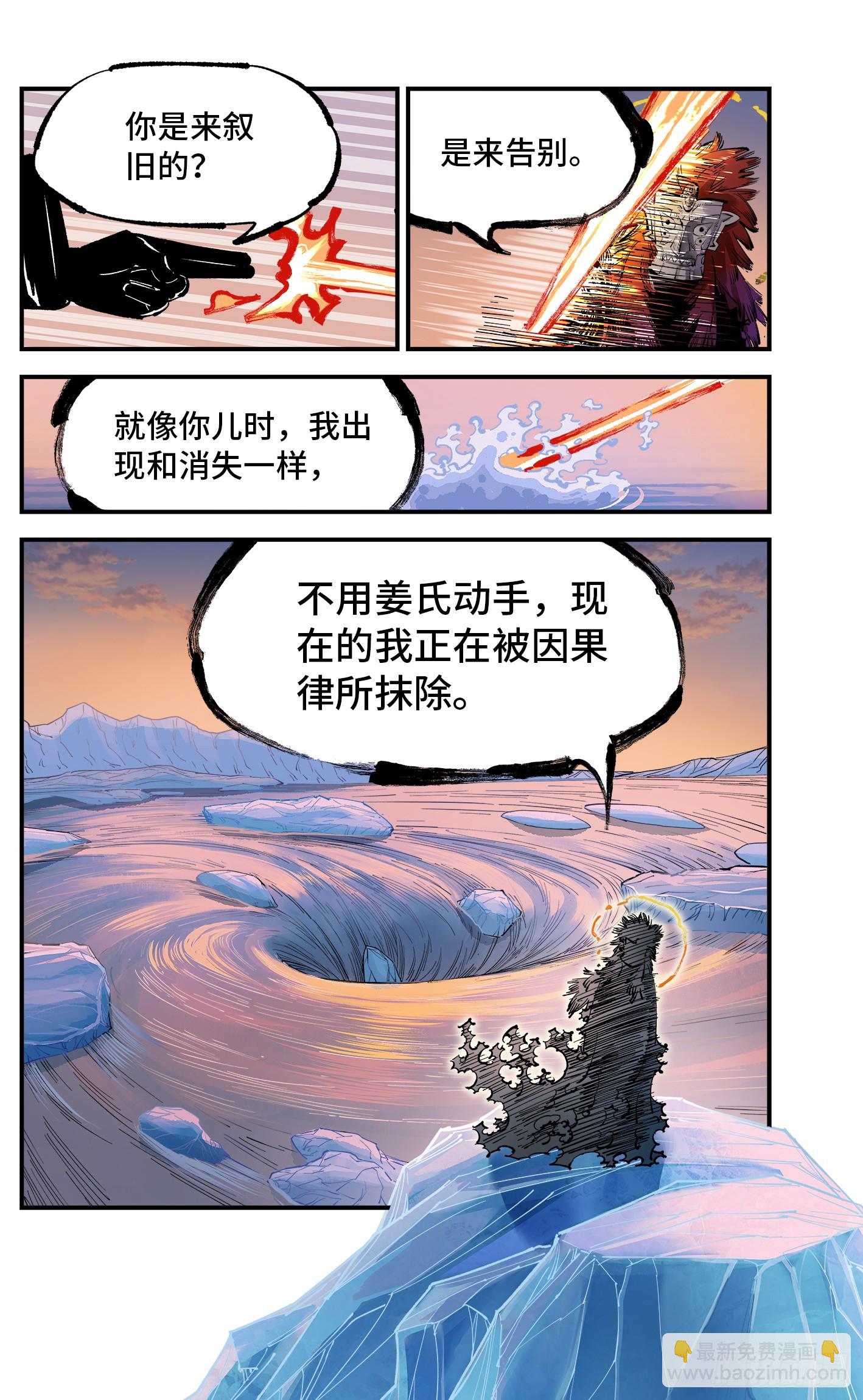 第一百零七回 万业多极 下-第223话