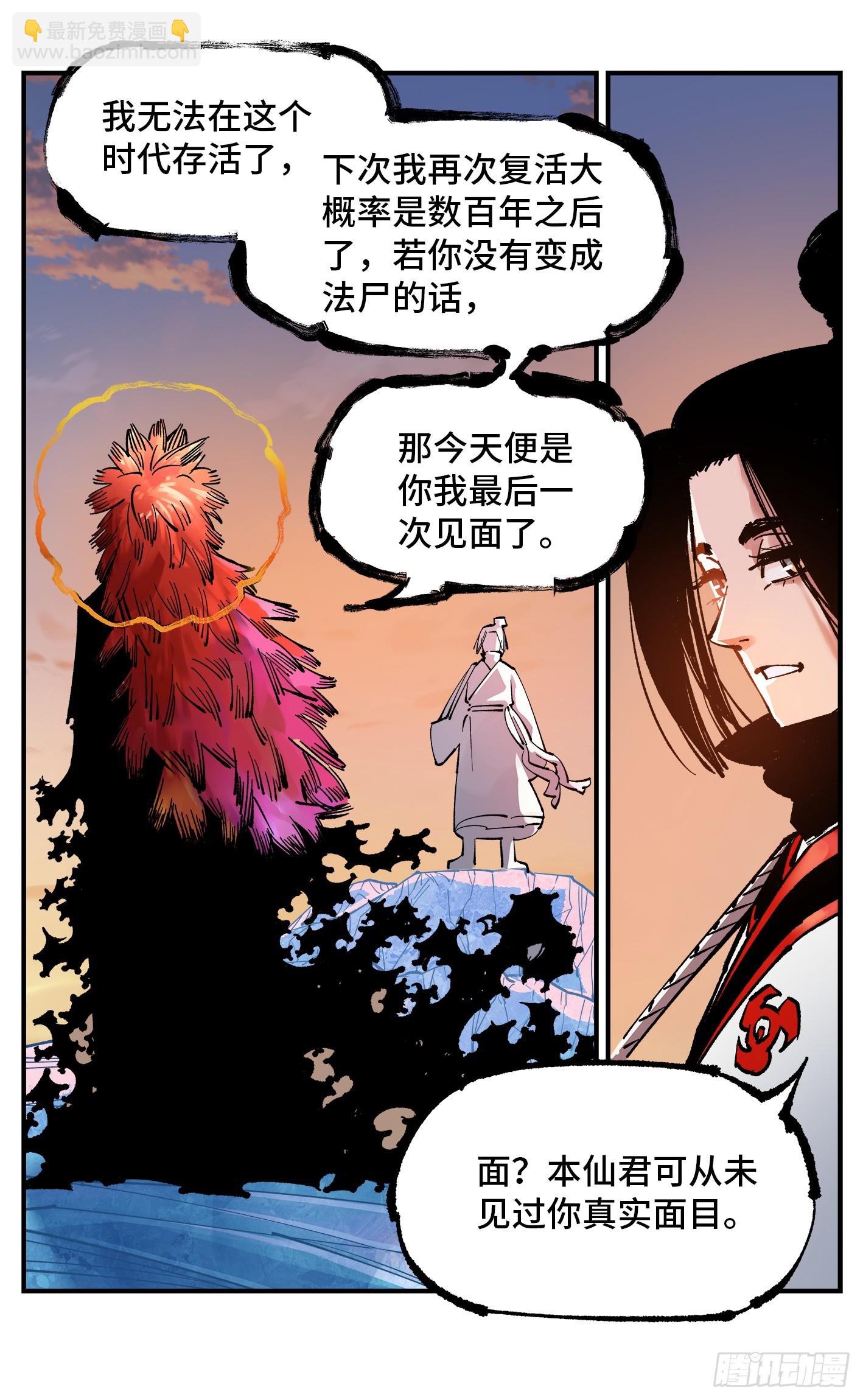 第一百零七回 万业多极 下-第223话