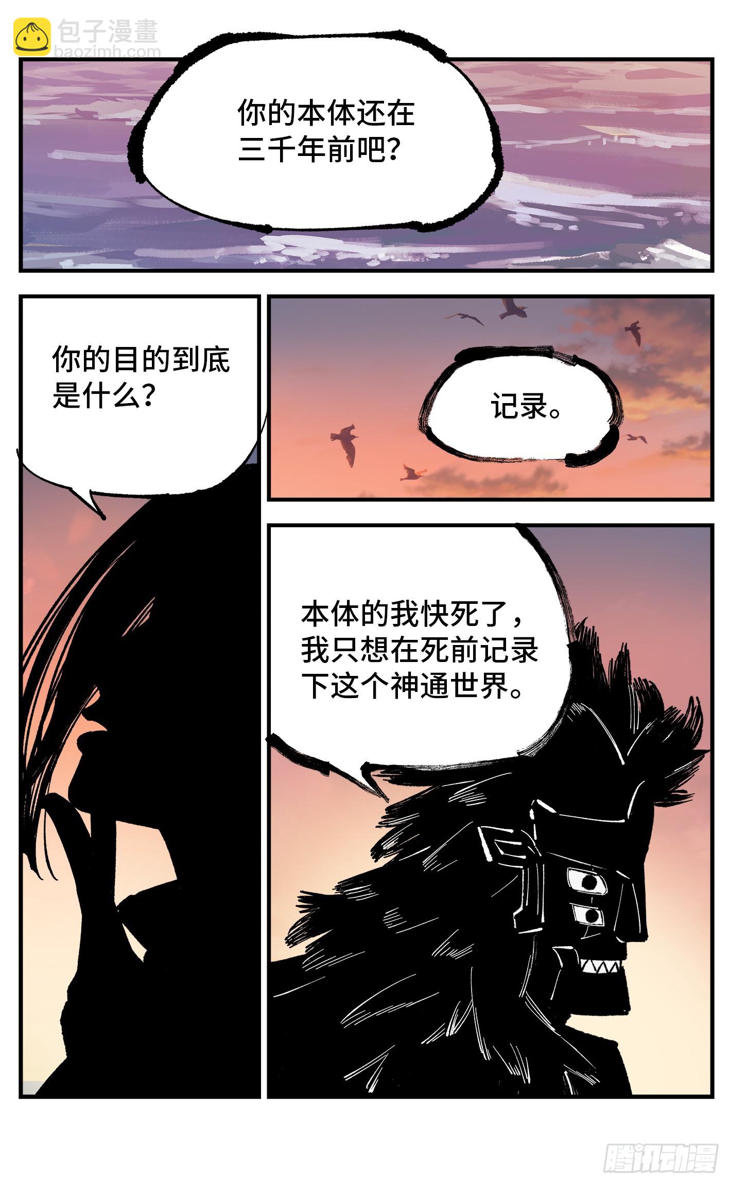 第一百零七回 万业多极 下-第223话