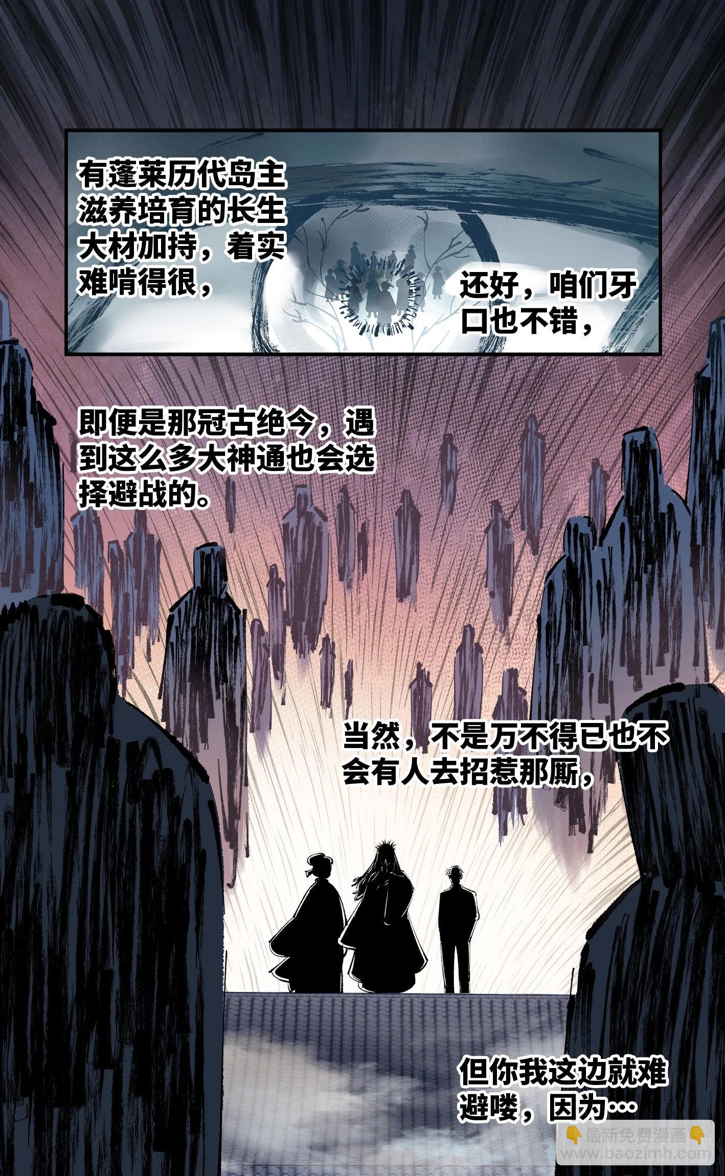 第一百零九回 万业大争 上-第225话