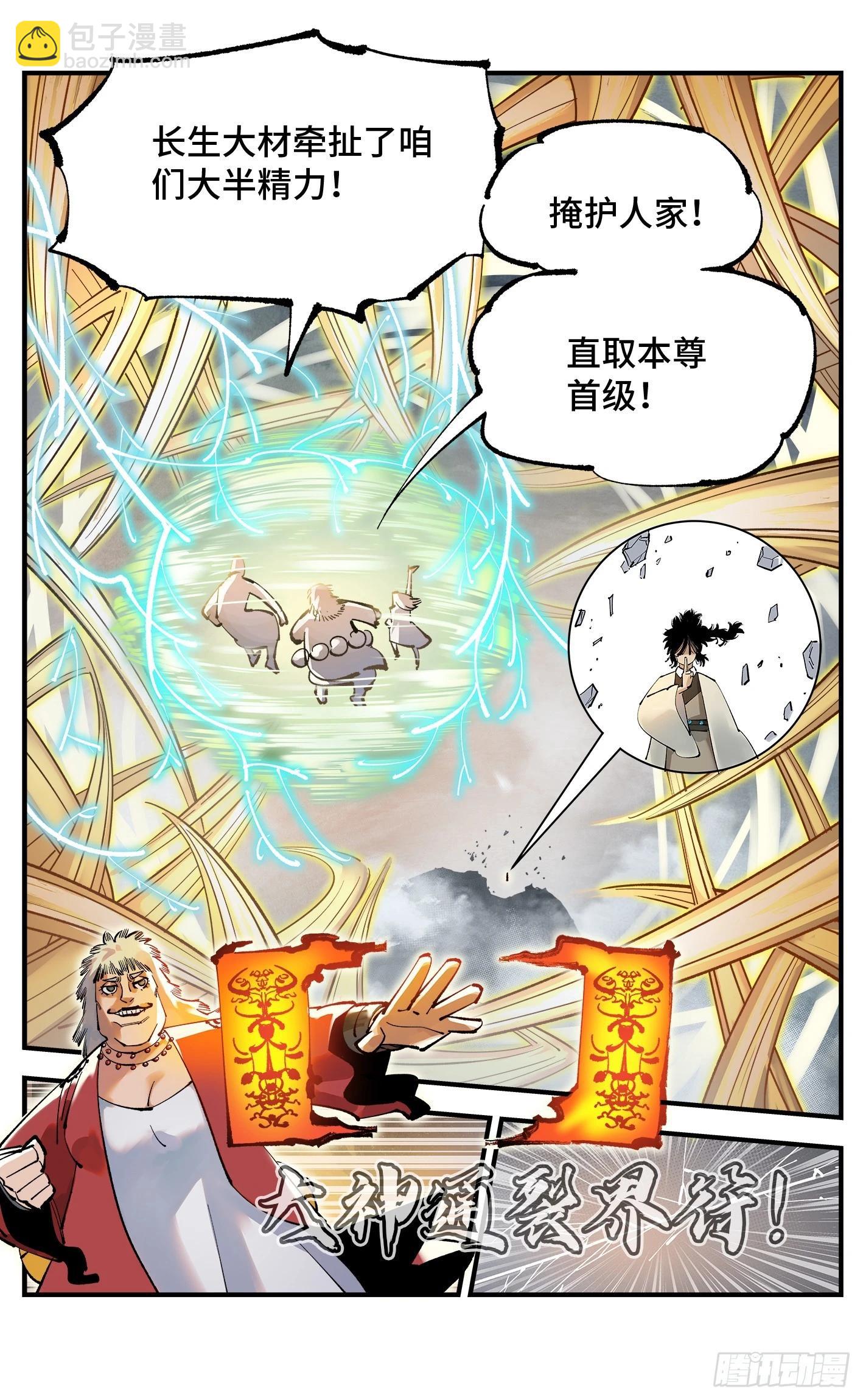 第一百零九回 万业大争 上-第225话