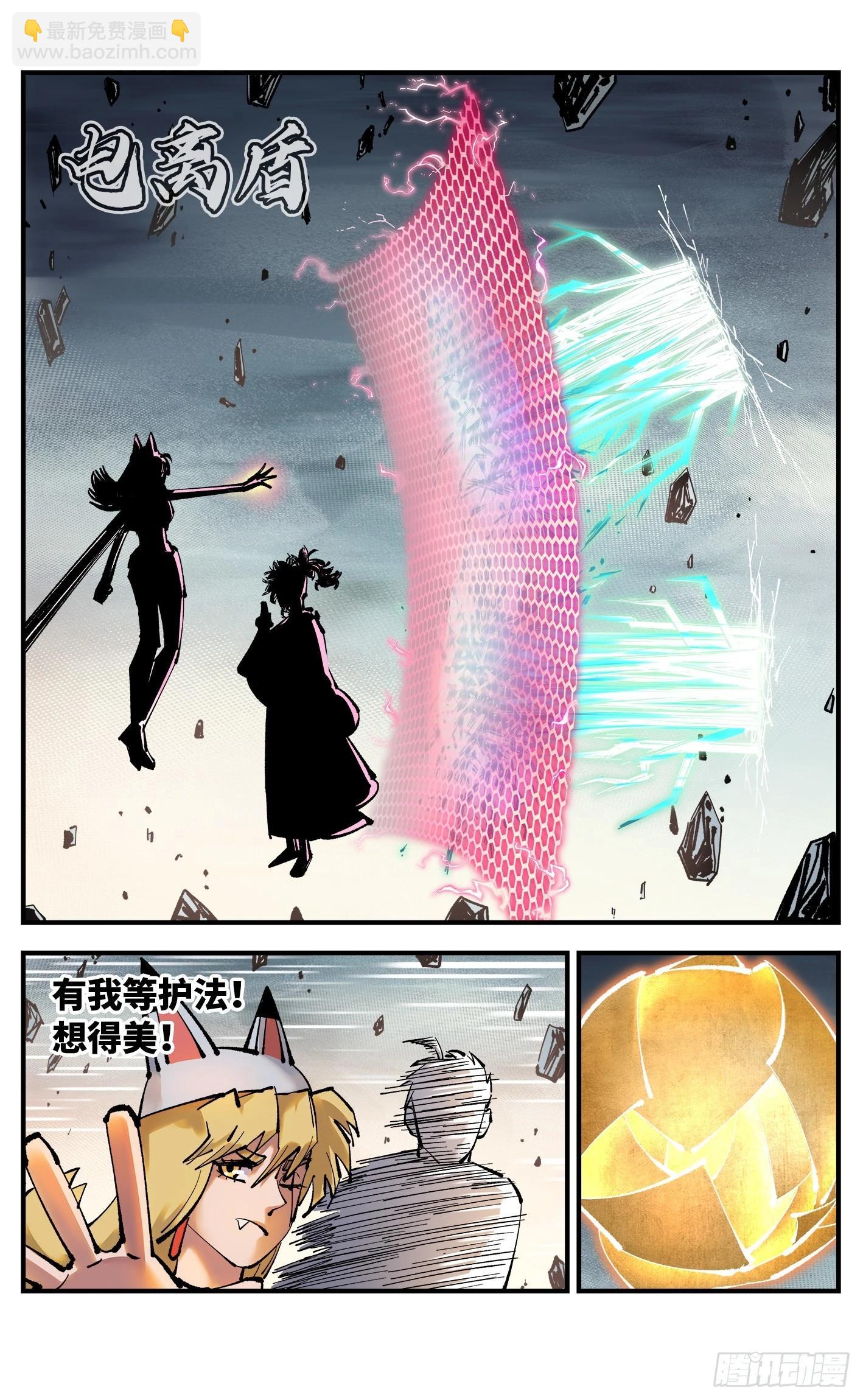 第一百零九回 万业大争 上-第225话