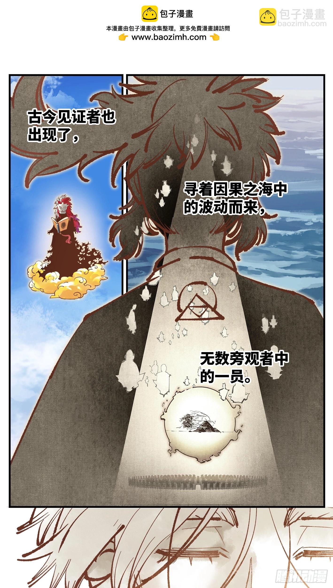 第一百零九回 万业大争 上-第225话
