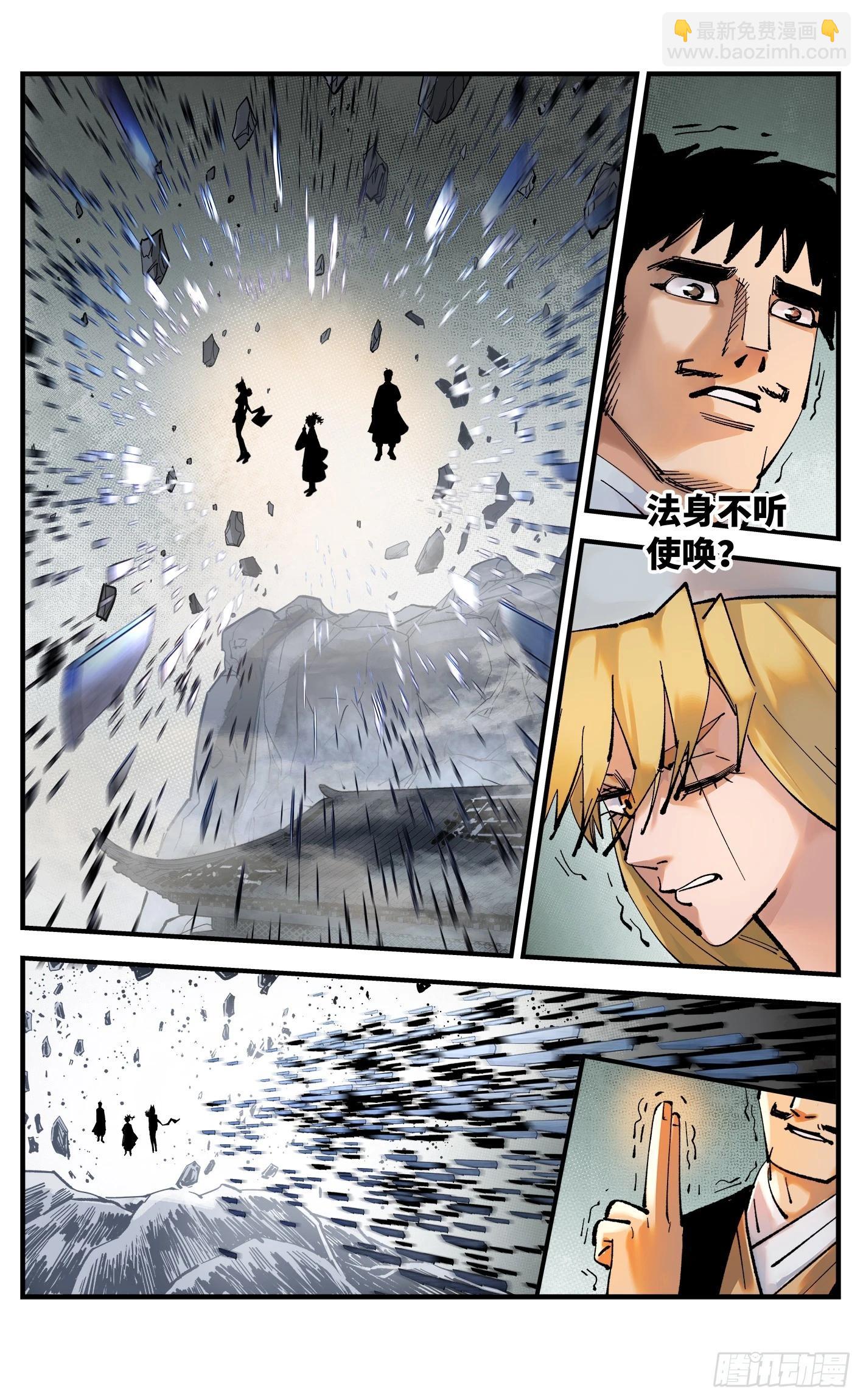 第一百零九回 万业大争 上-第225话