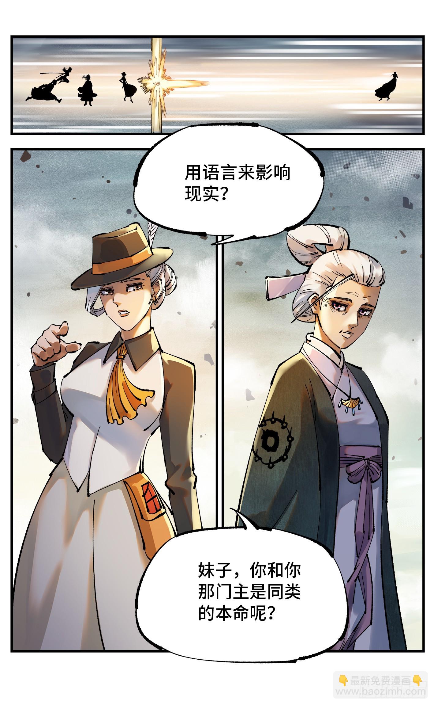 第一百零九回 万业大争 上-第225话